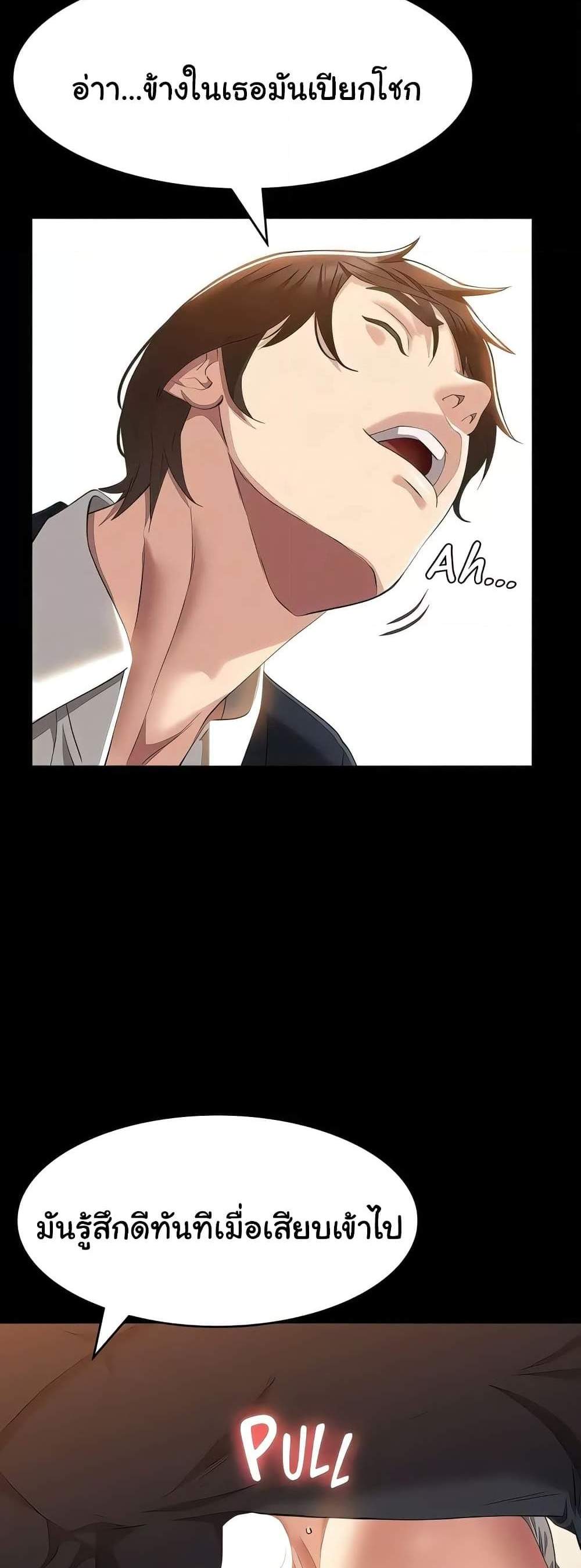 Resume แปลไทย
