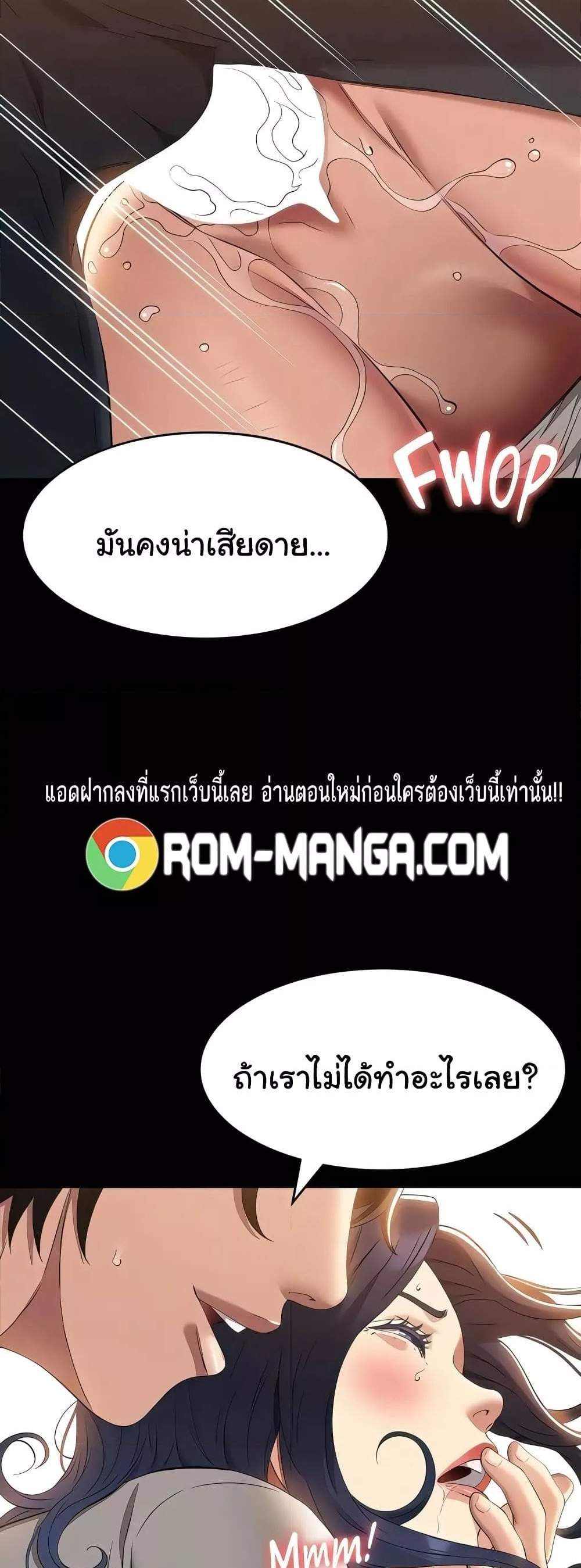Resume แปลไทย