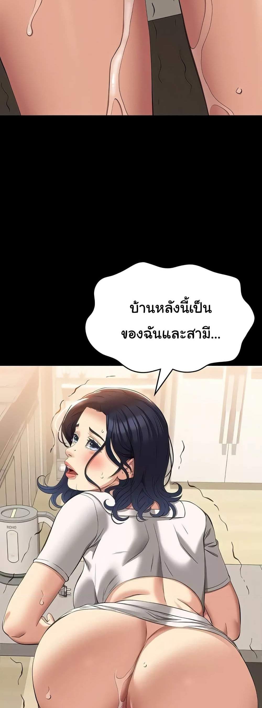 Resume แปลไทย