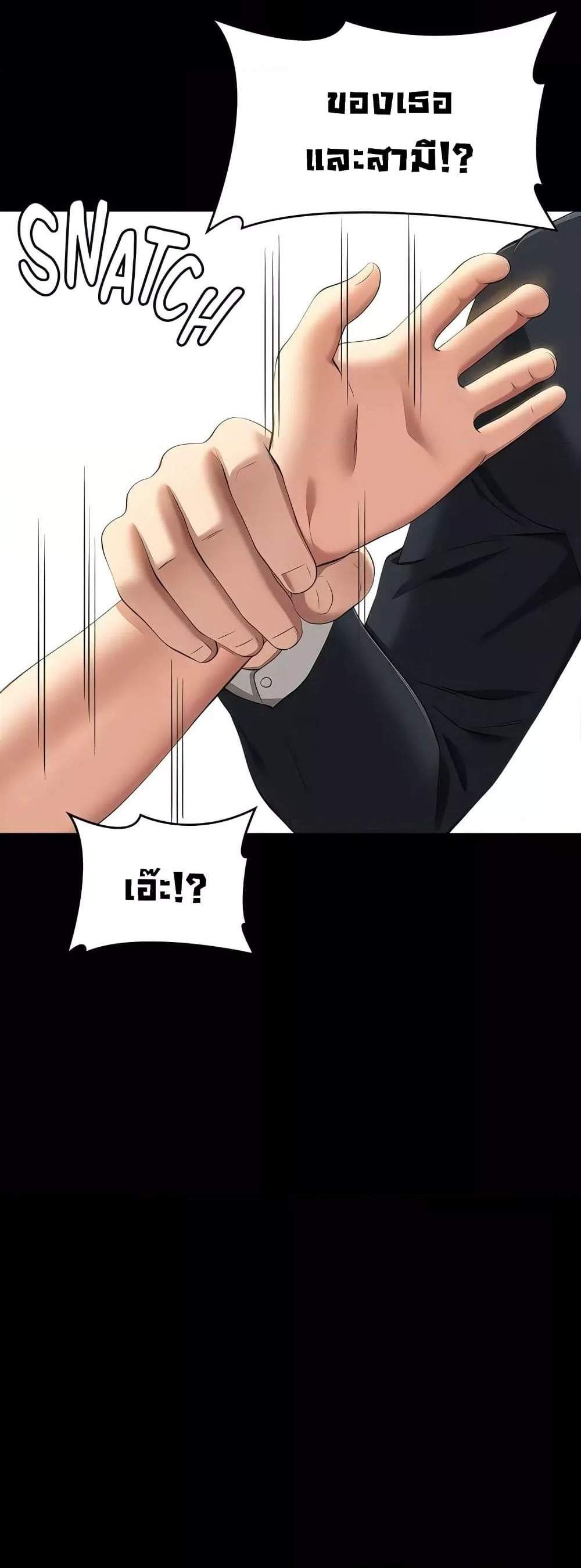 Resume แปลไทย