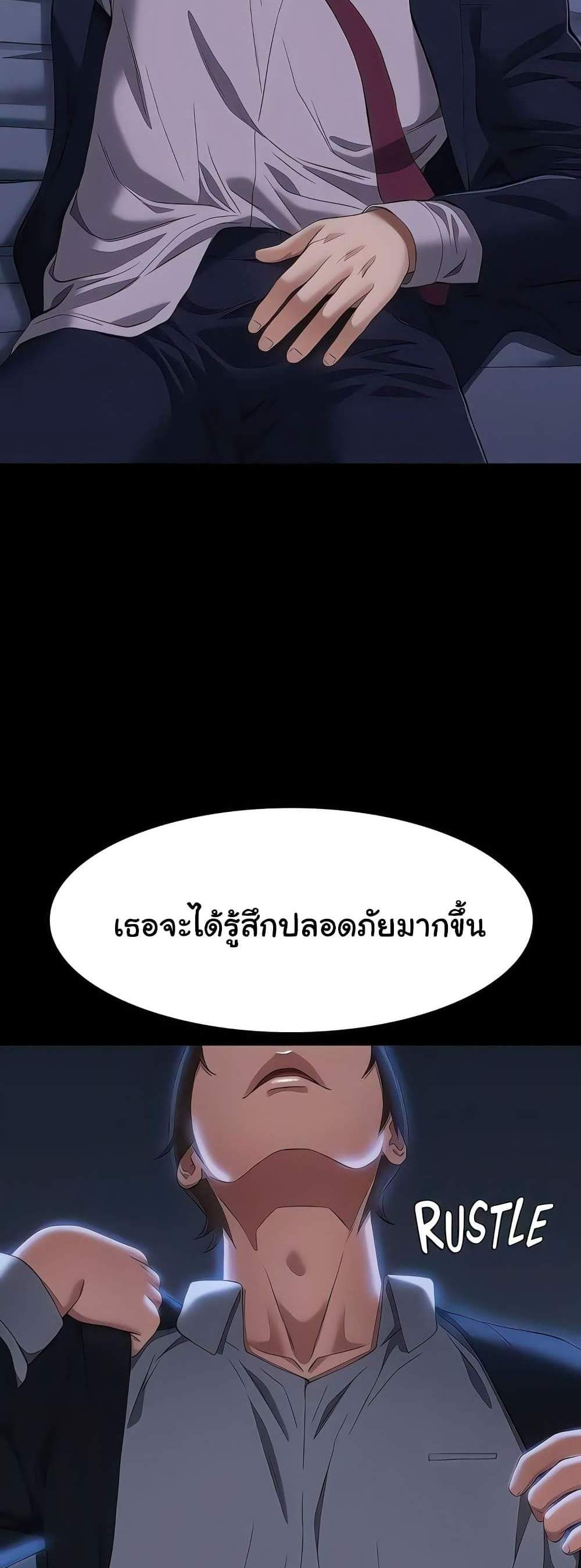 Resume แปลไทย