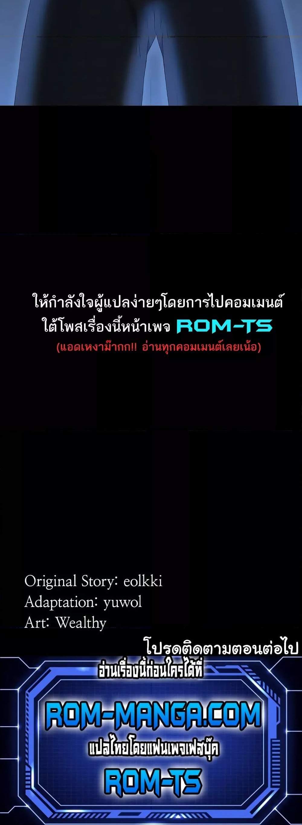 Resume แปลไทย