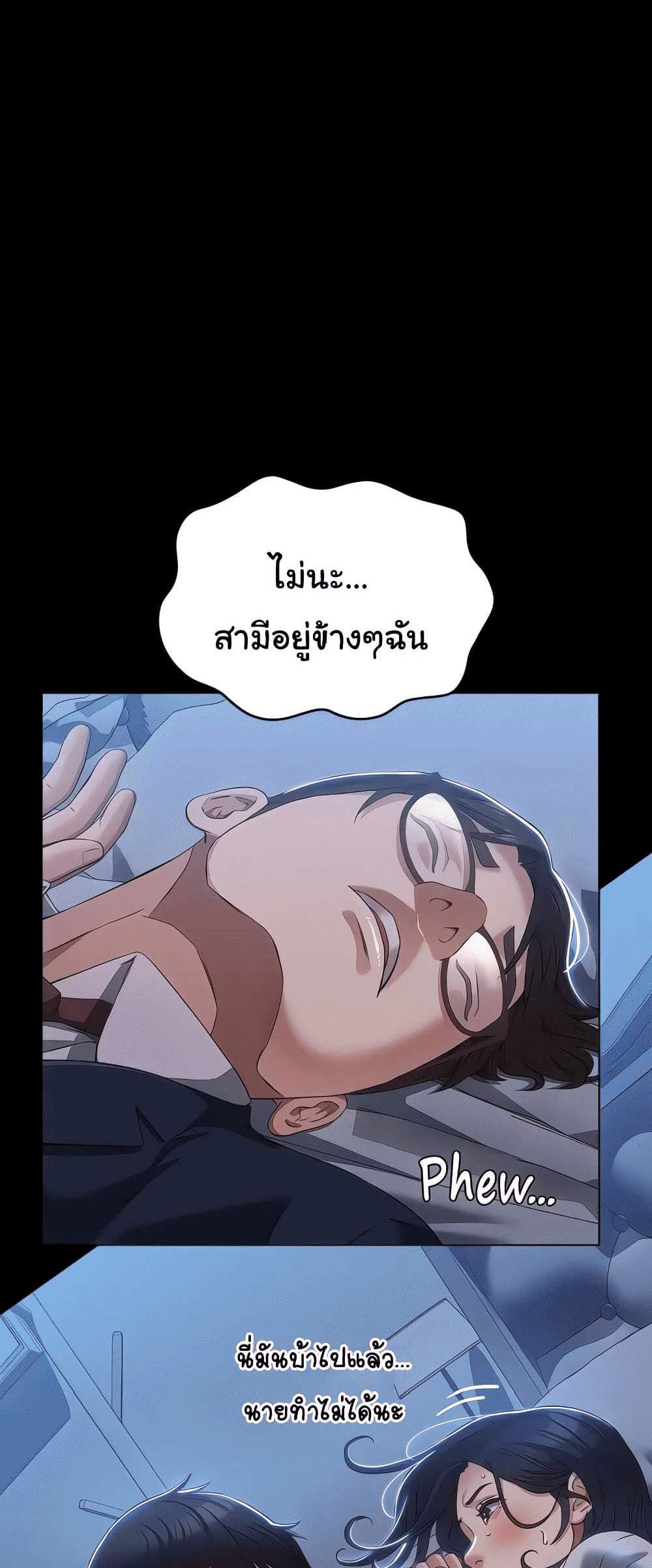 Resume แปลไทย