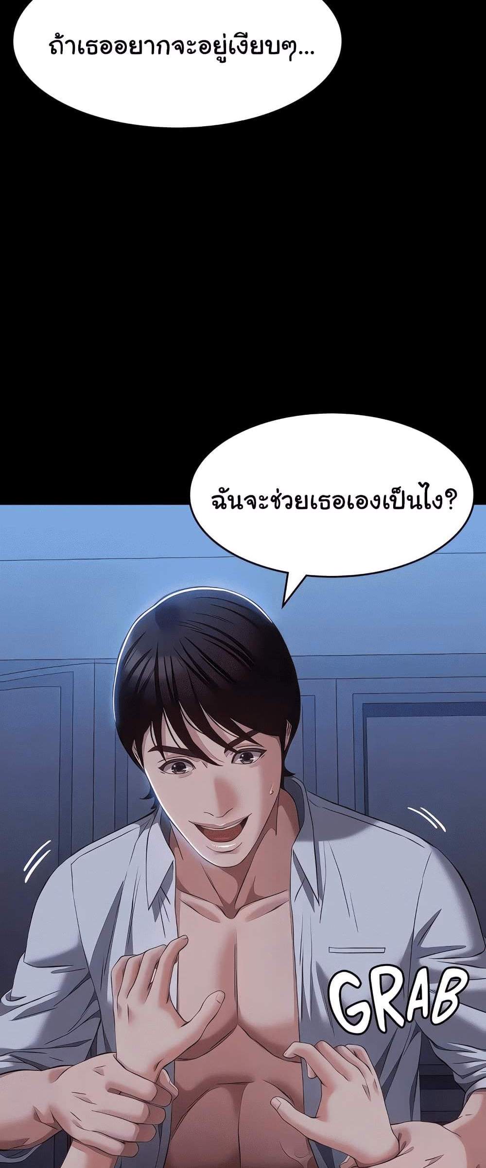 Resume แปลไทย