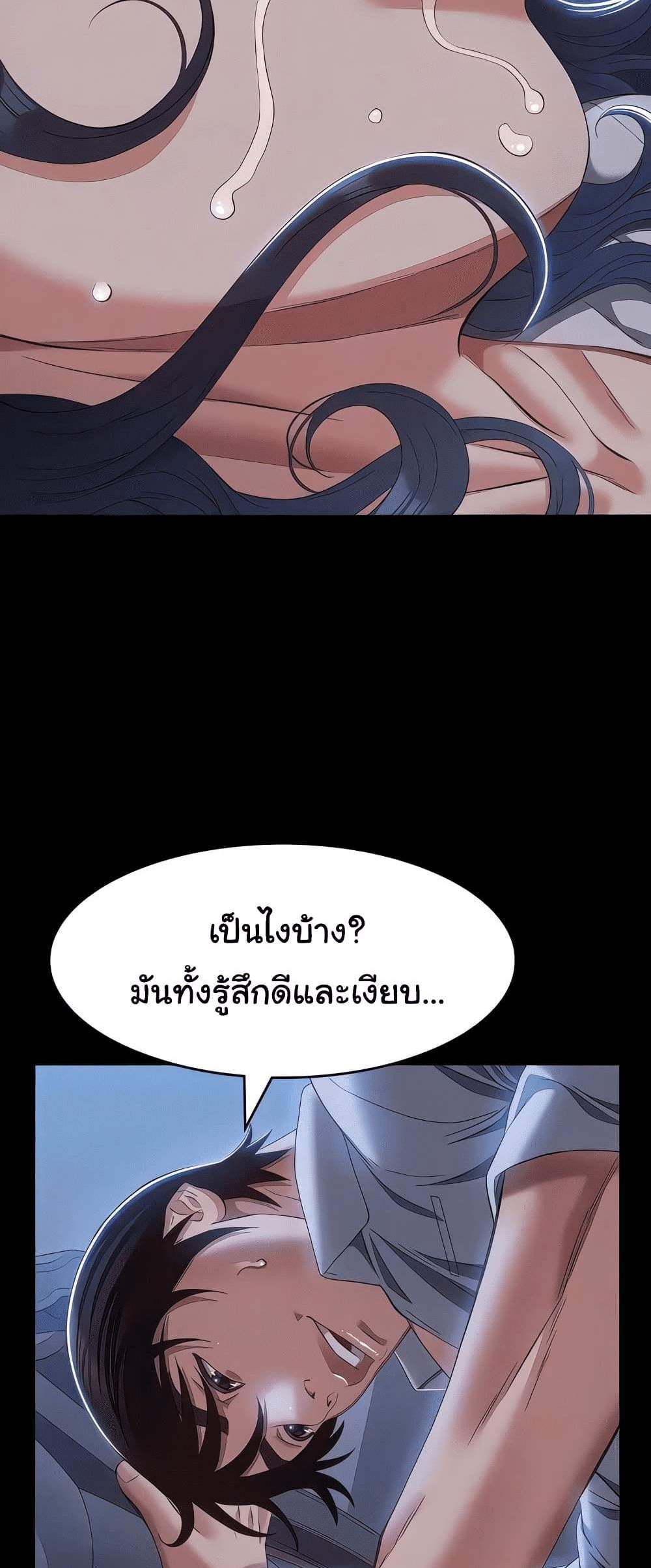 Resume แปลไทย
