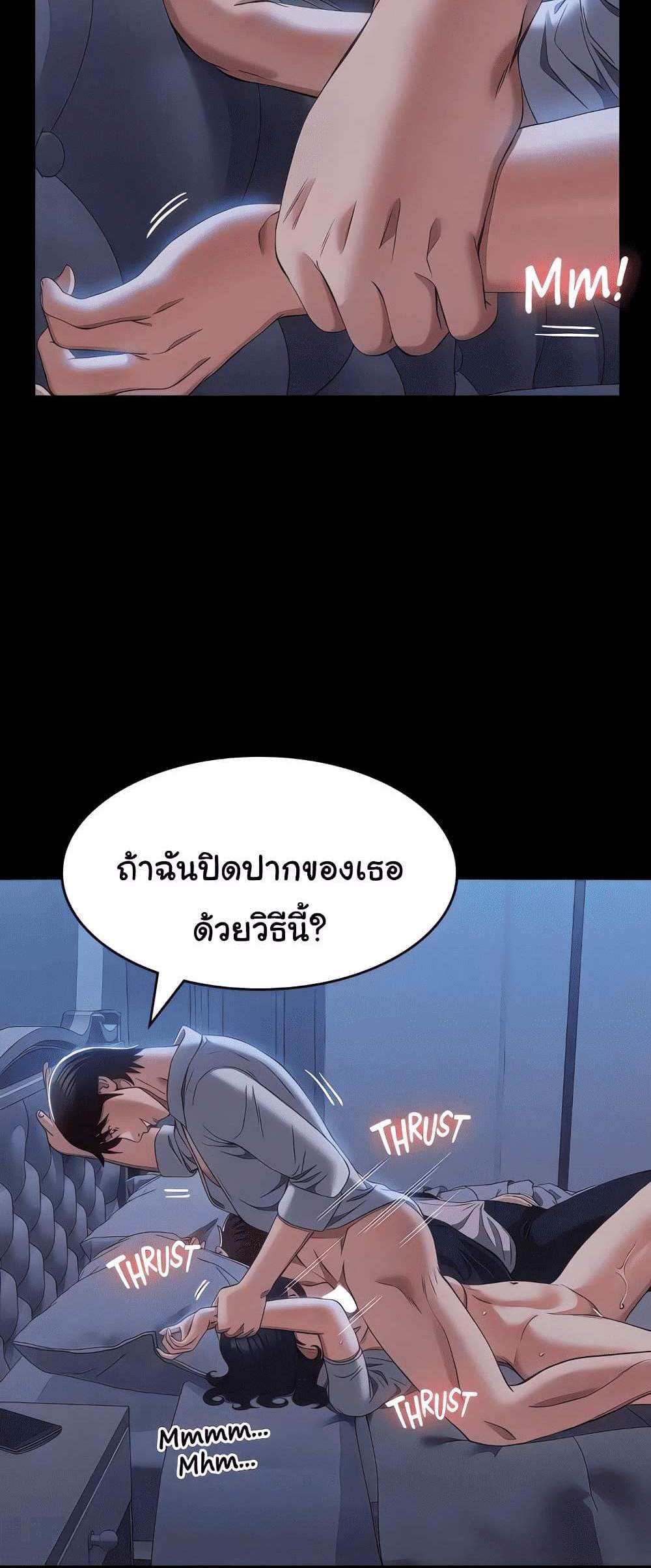 Resume แปลไทย