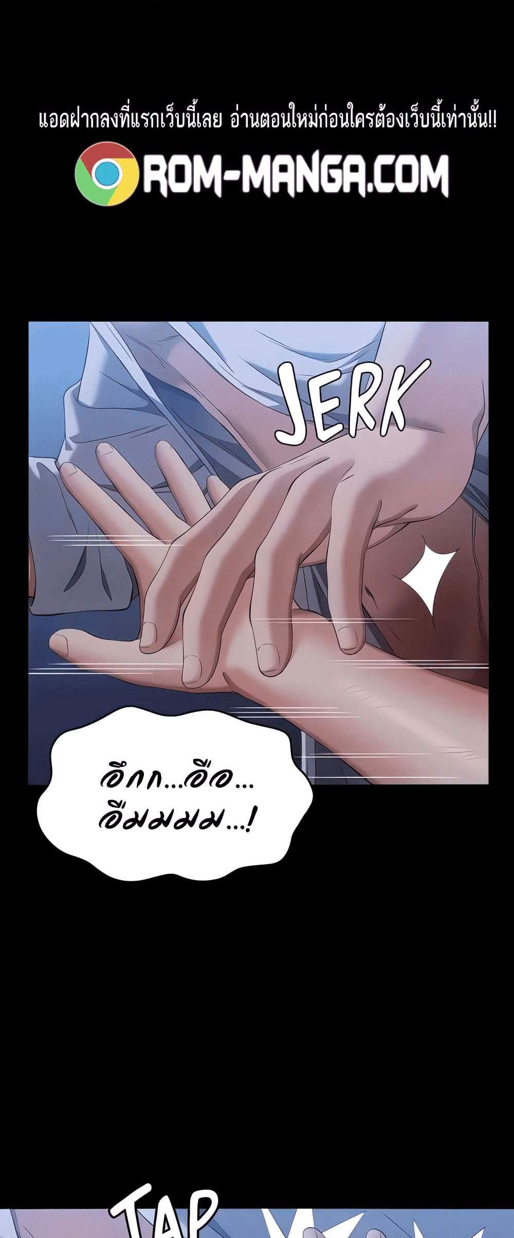 Resume แปลไทย