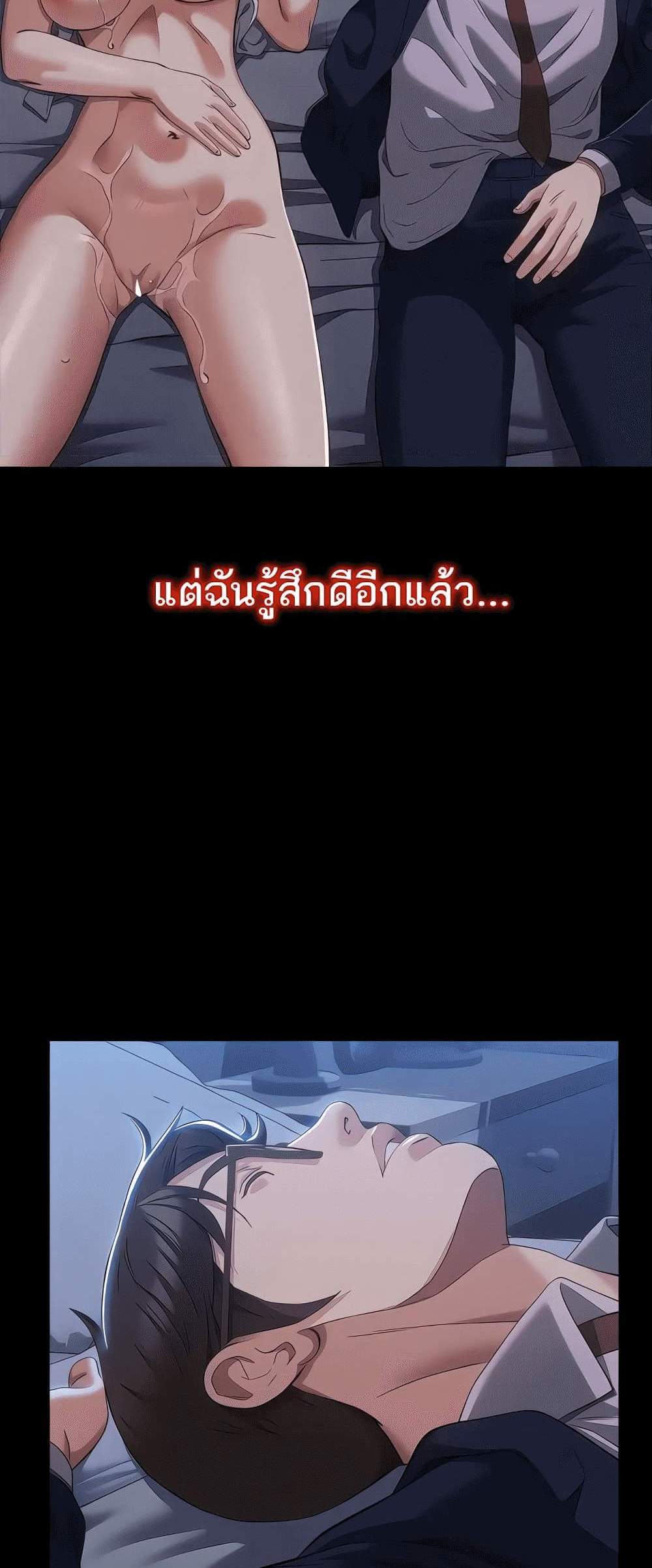 Resume แปลไทย