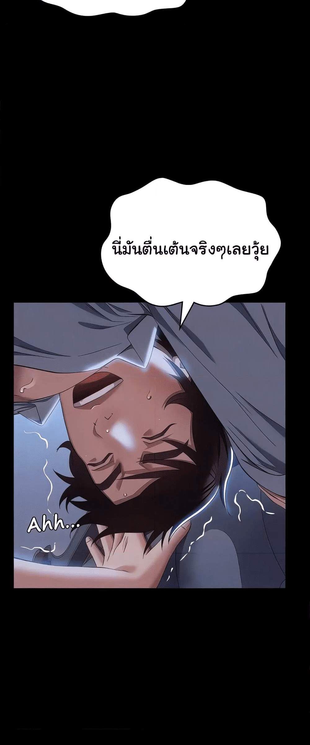Resume แปลไทย
