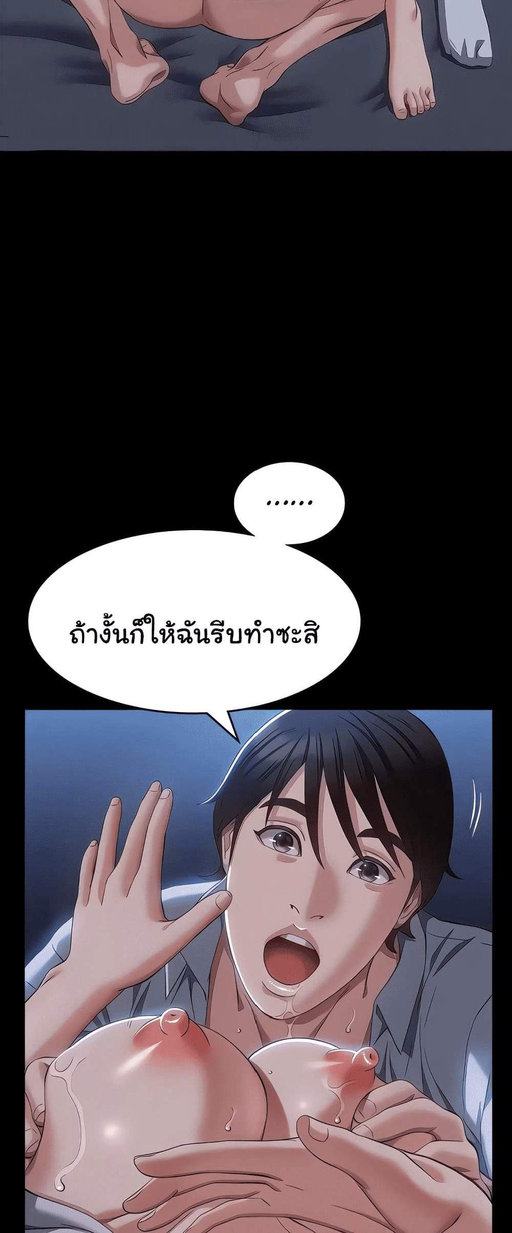 Resume แปลไทย