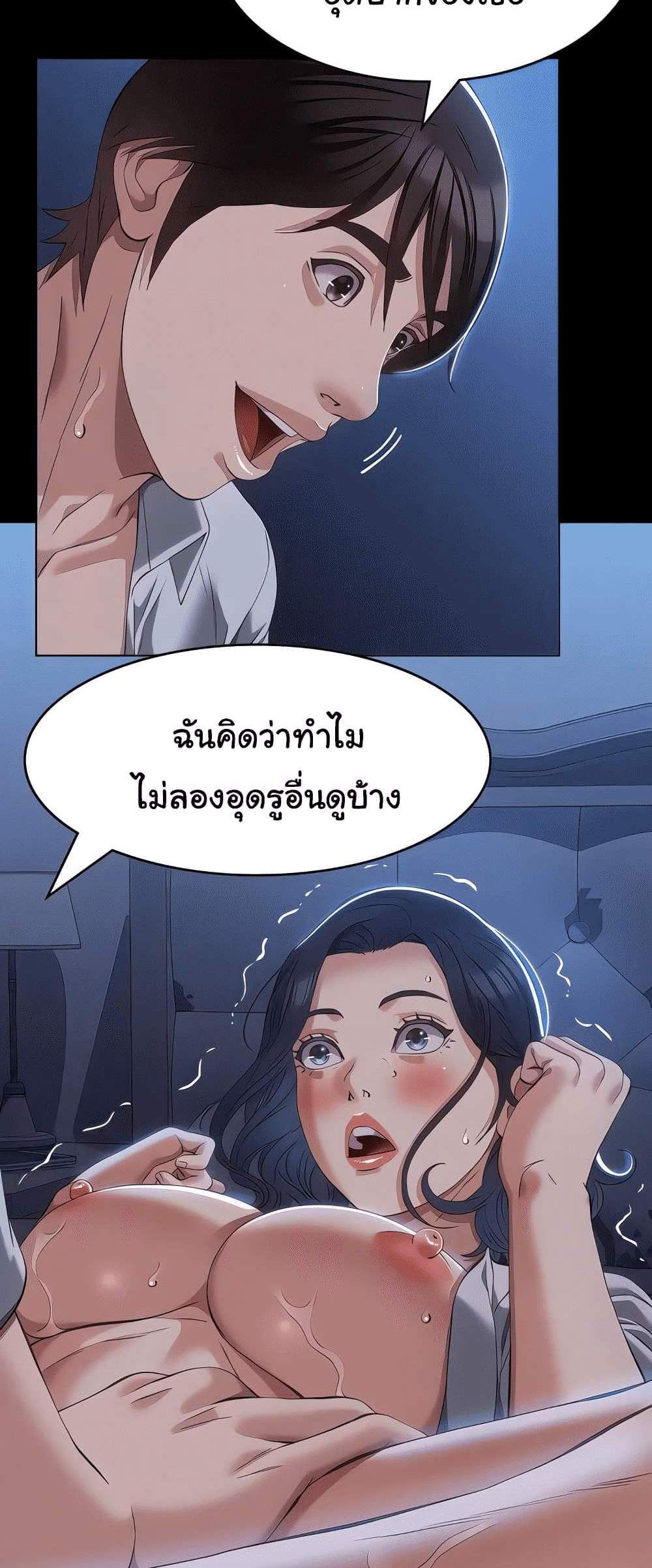Resume แปลไทย