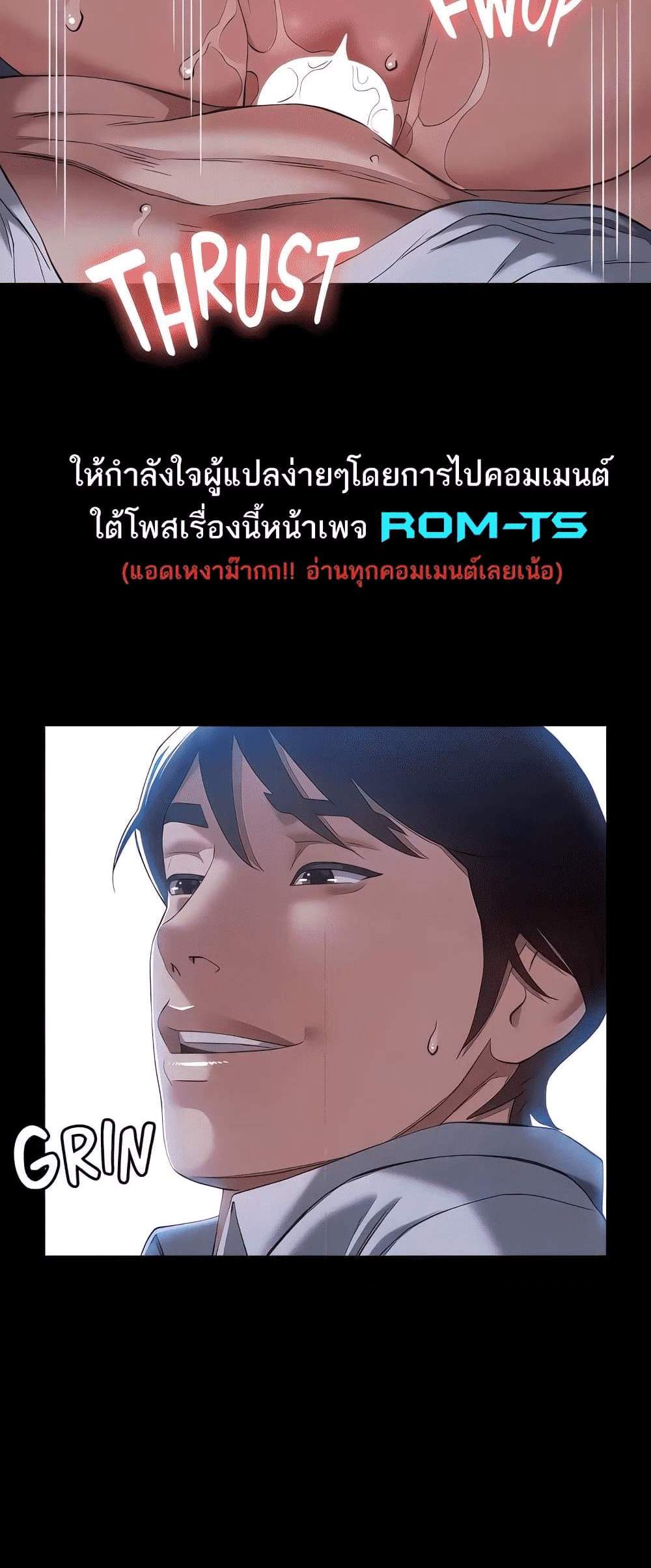 Resume แปลไทย