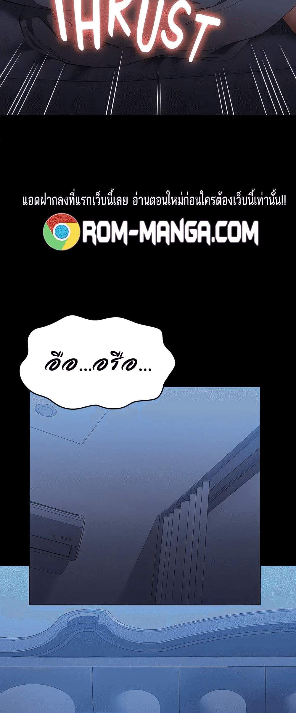 Resume แปลไทย