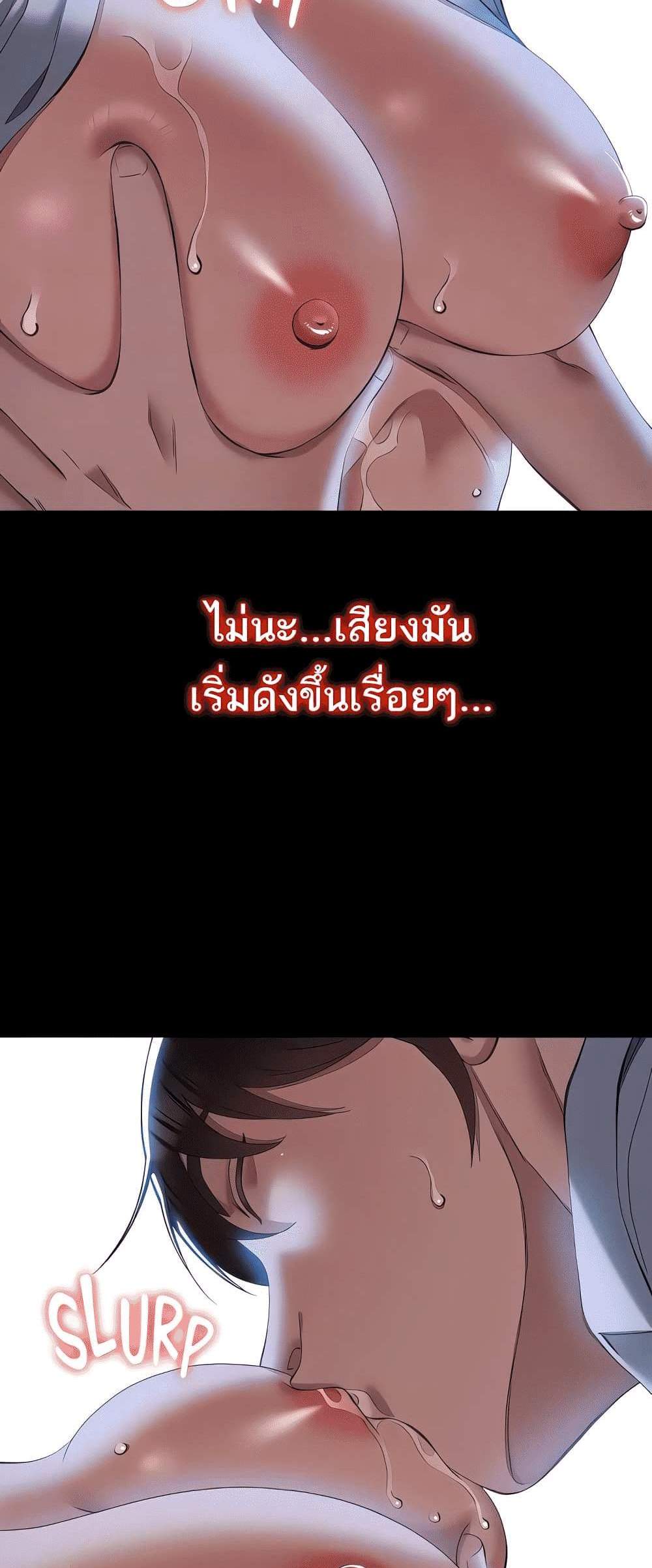 Resume แปลไทย