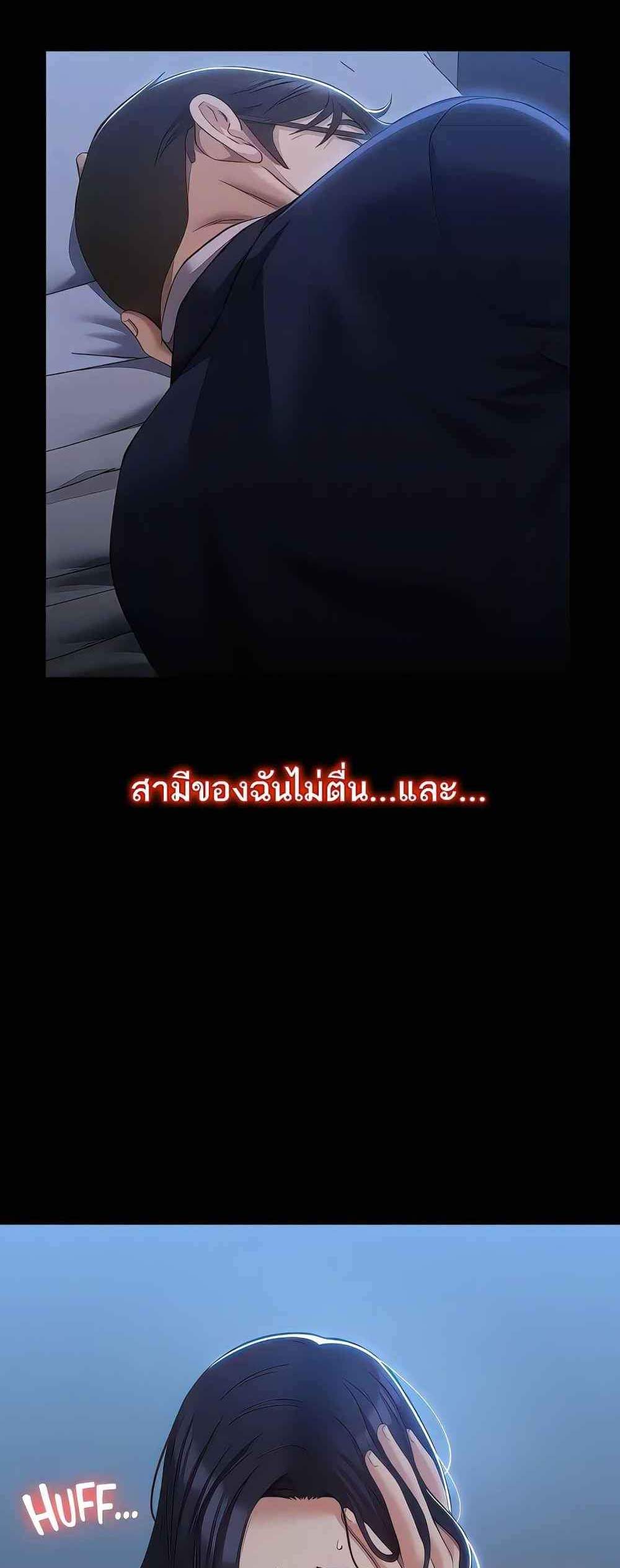 Resume แปลไทย