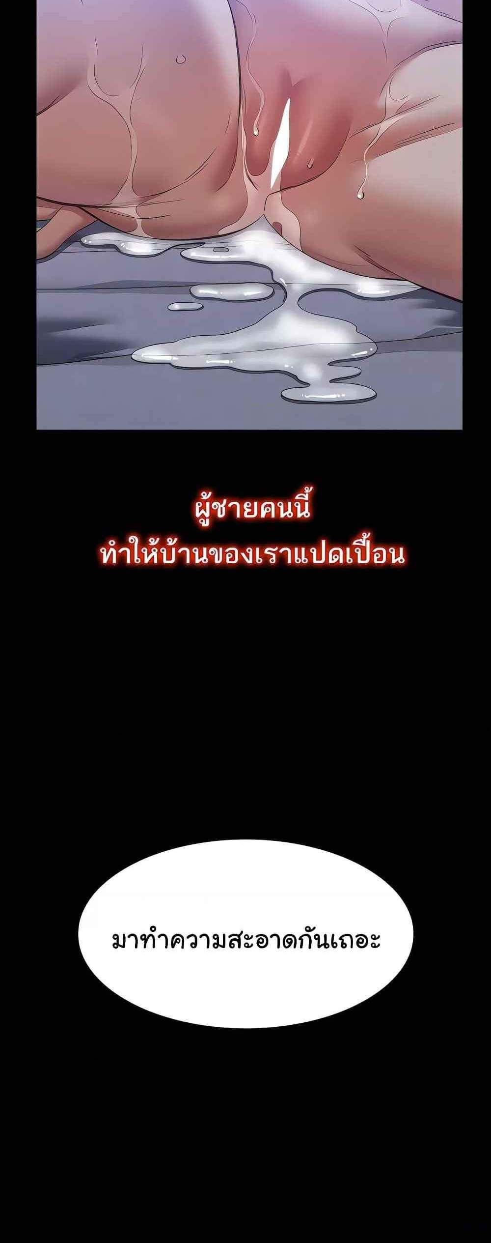Resume แปลไทย