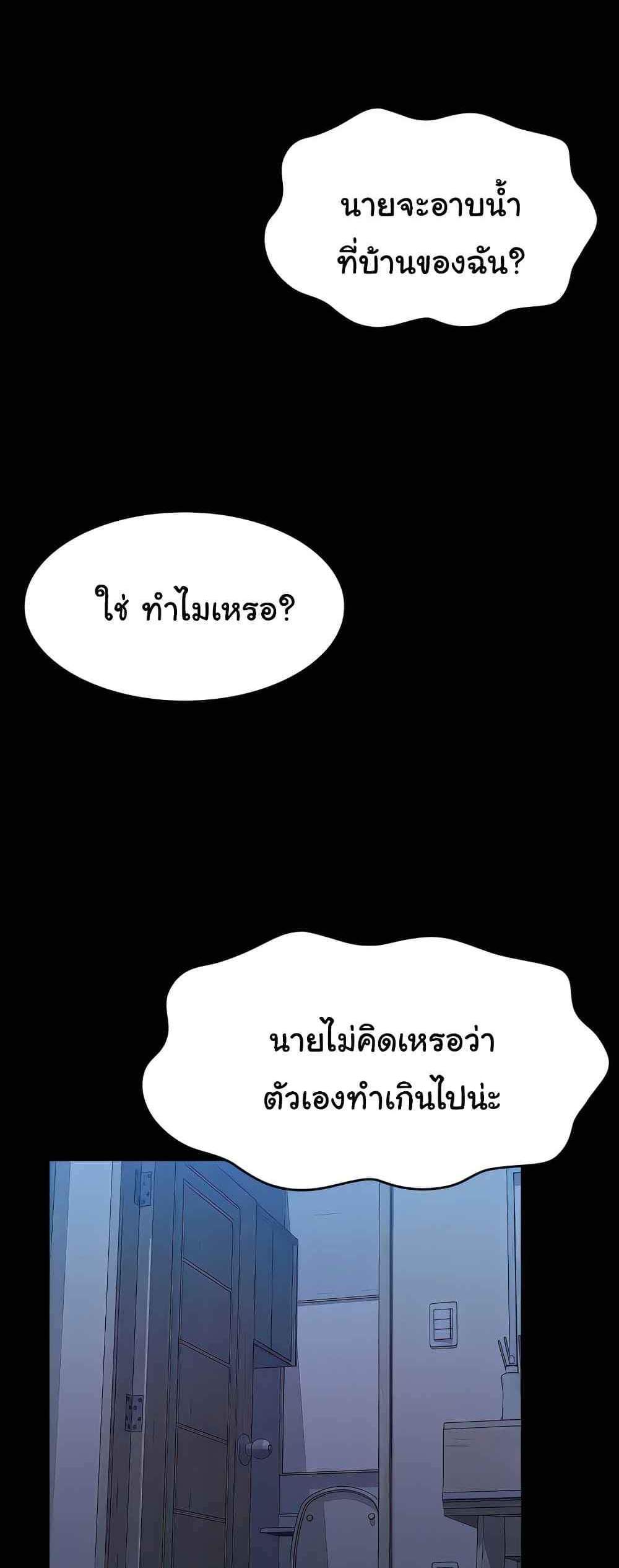 Resume แปลไทย