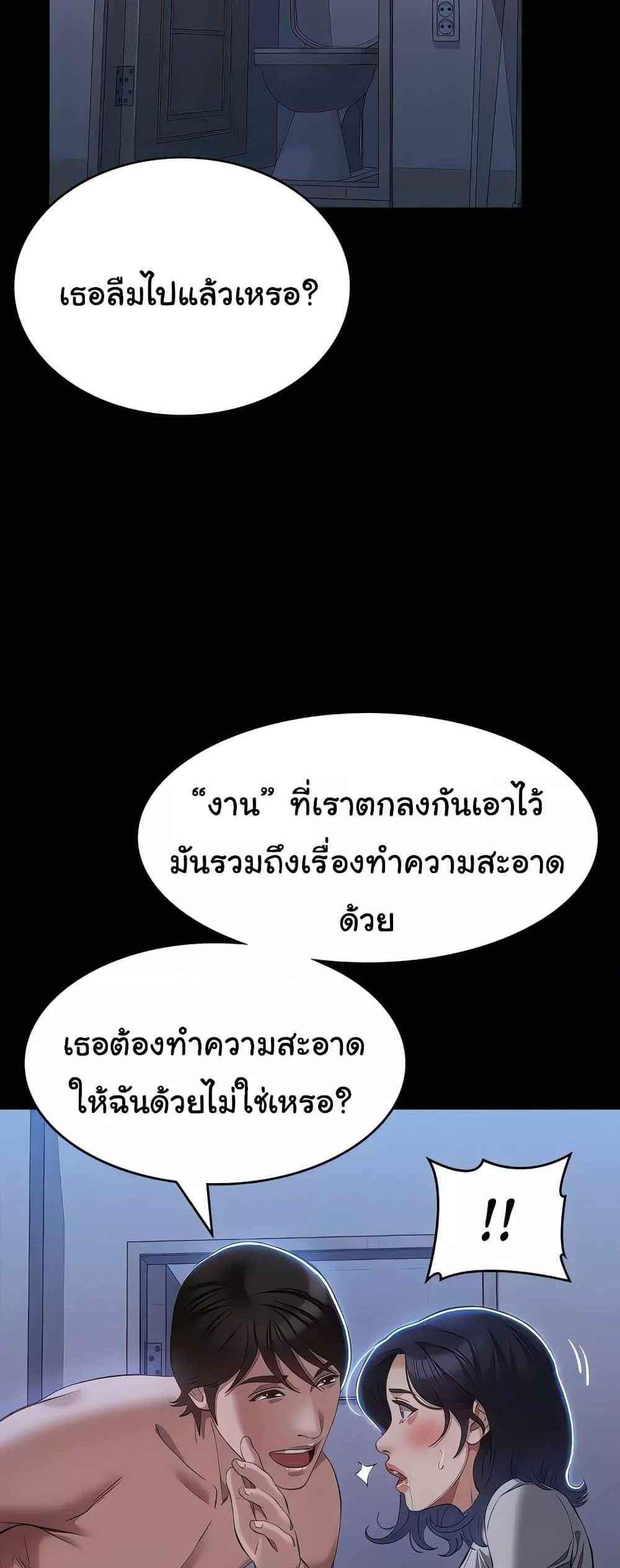 Resume แปลไทย