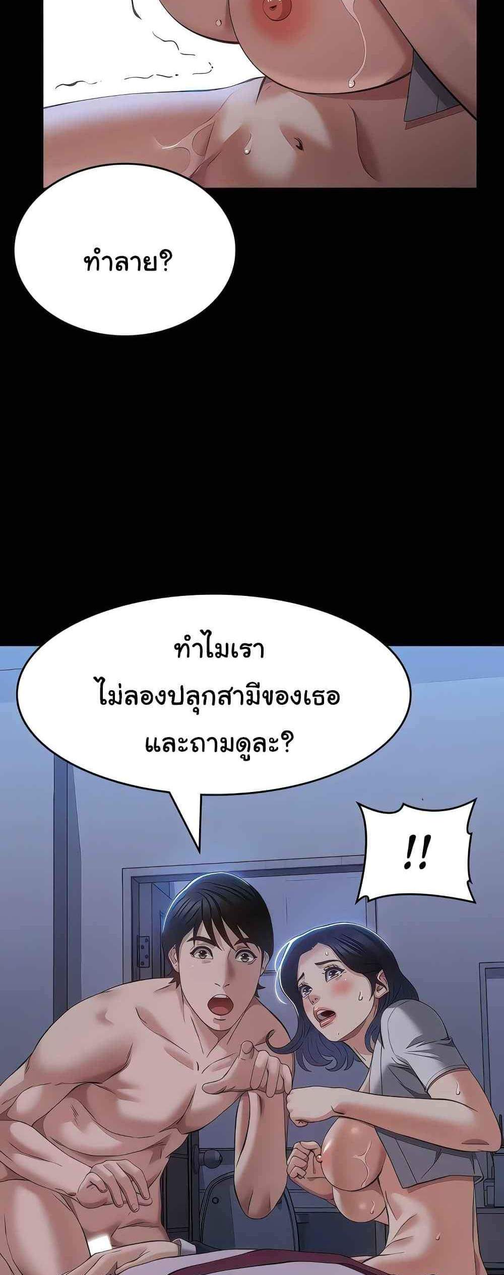 Resume แปลไทย