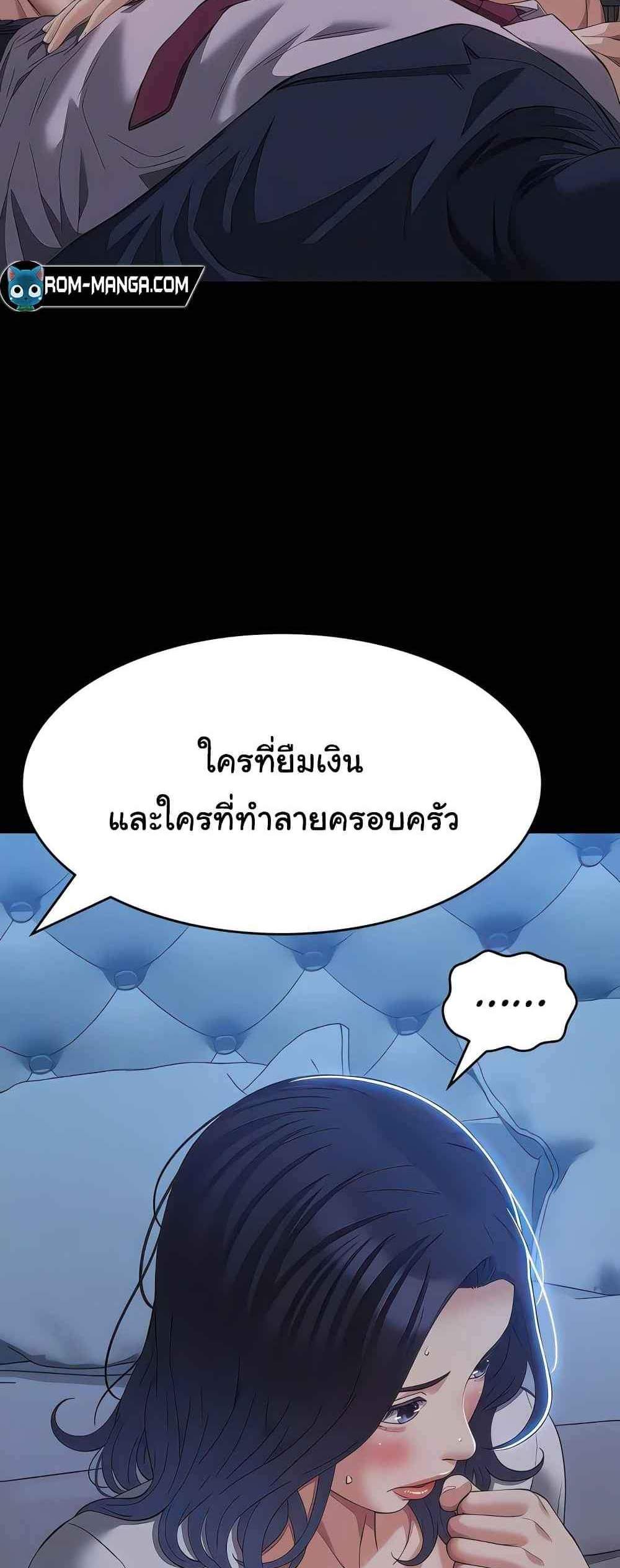 Resume แปลไทย