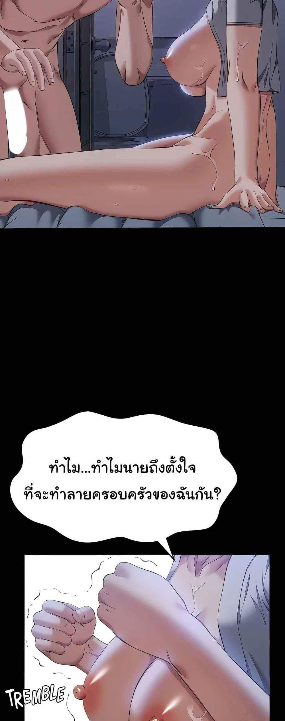 Resume แปลไทย