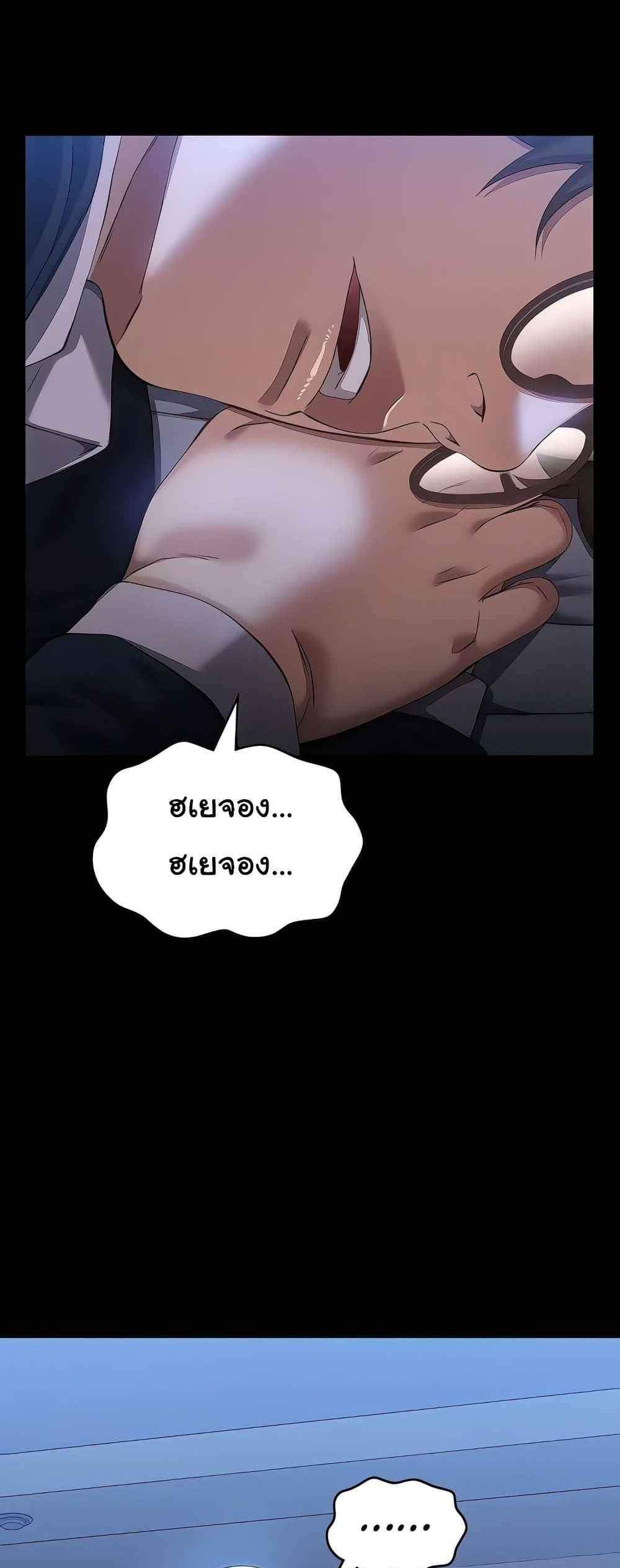 Resume แปลไทย