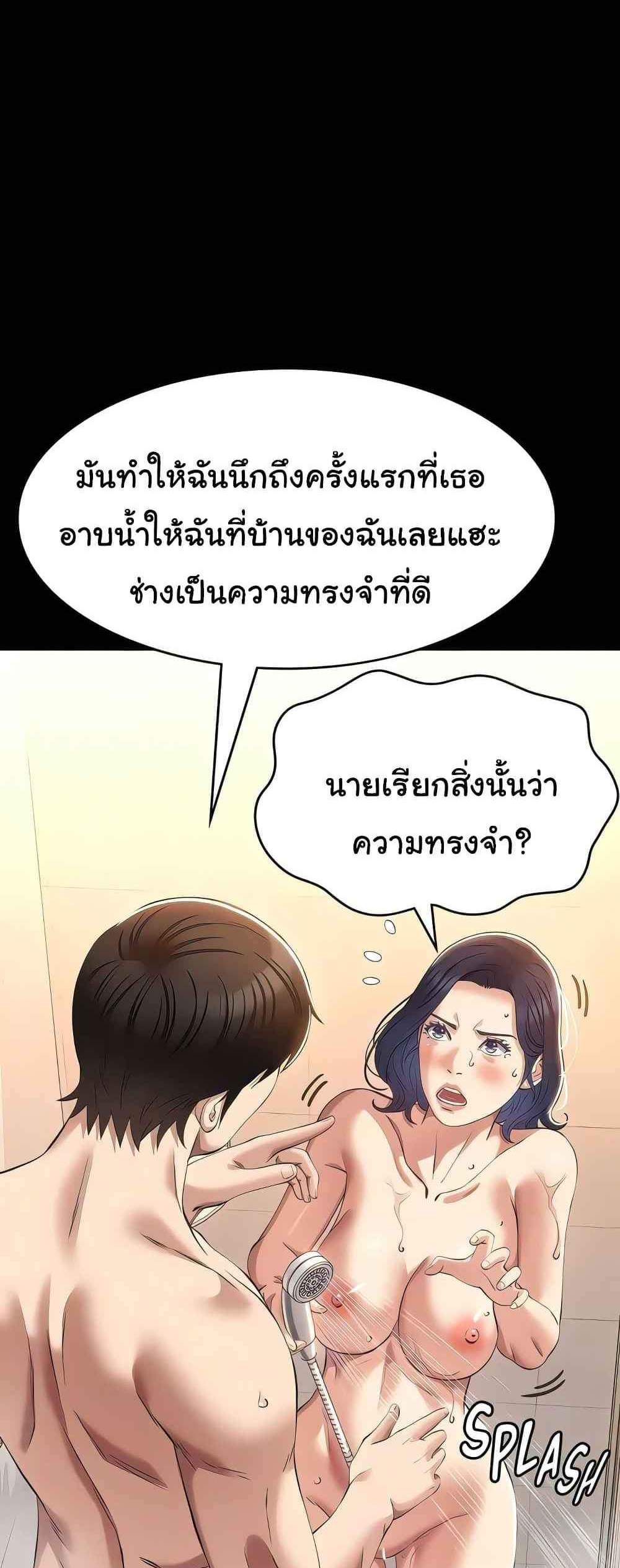 Resume แปลไทย
