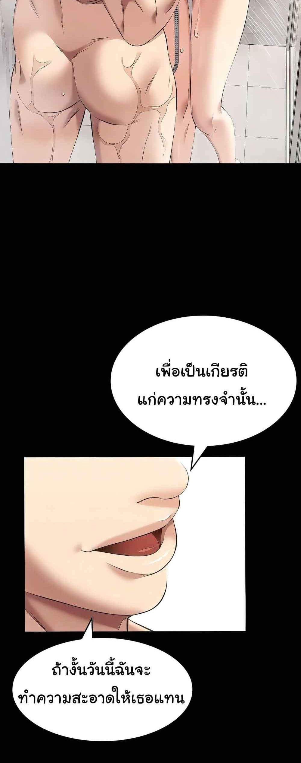 Resume แปลไทย