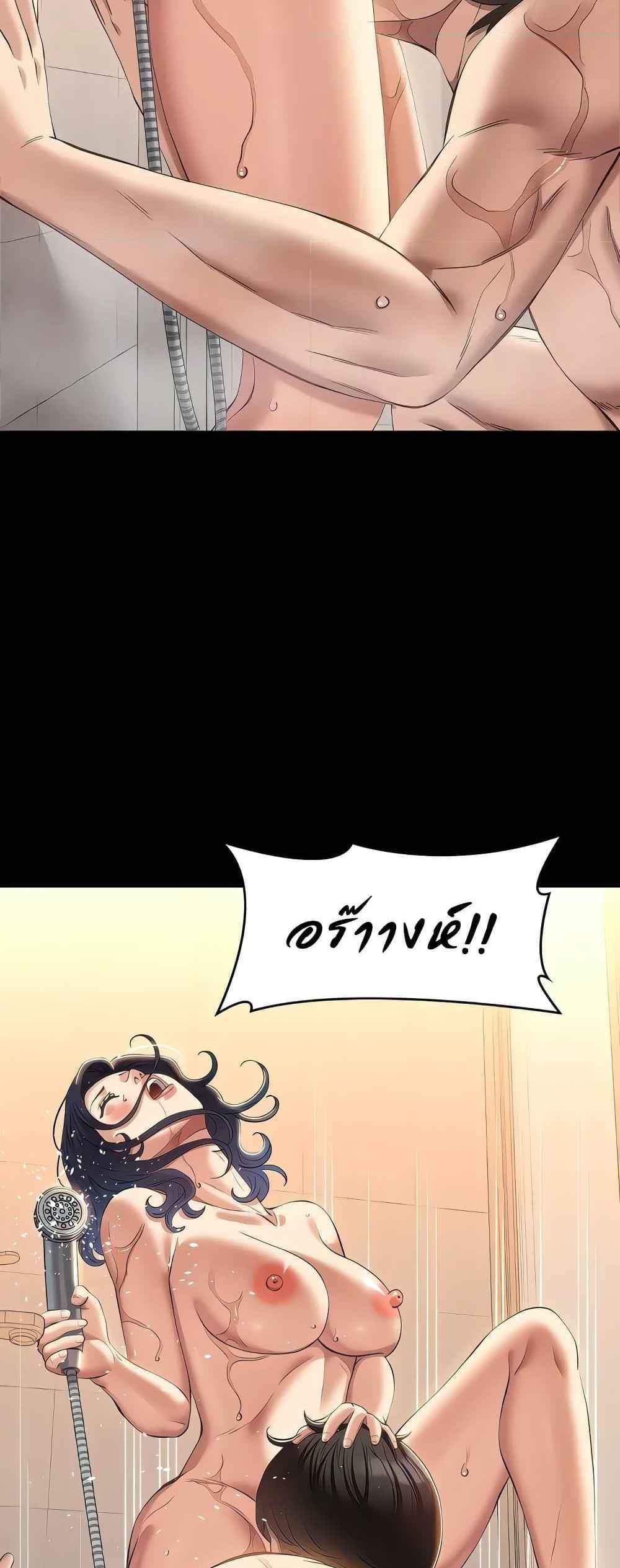Resume แปลไทย