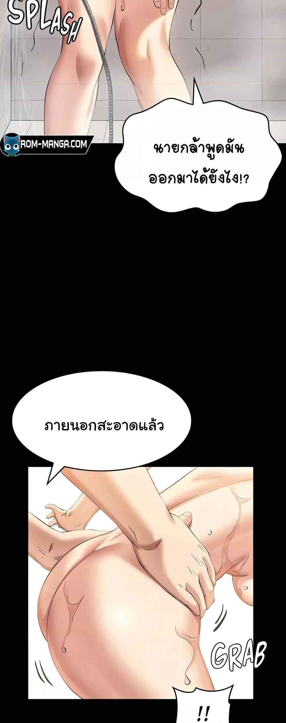 Resume แปลไทย