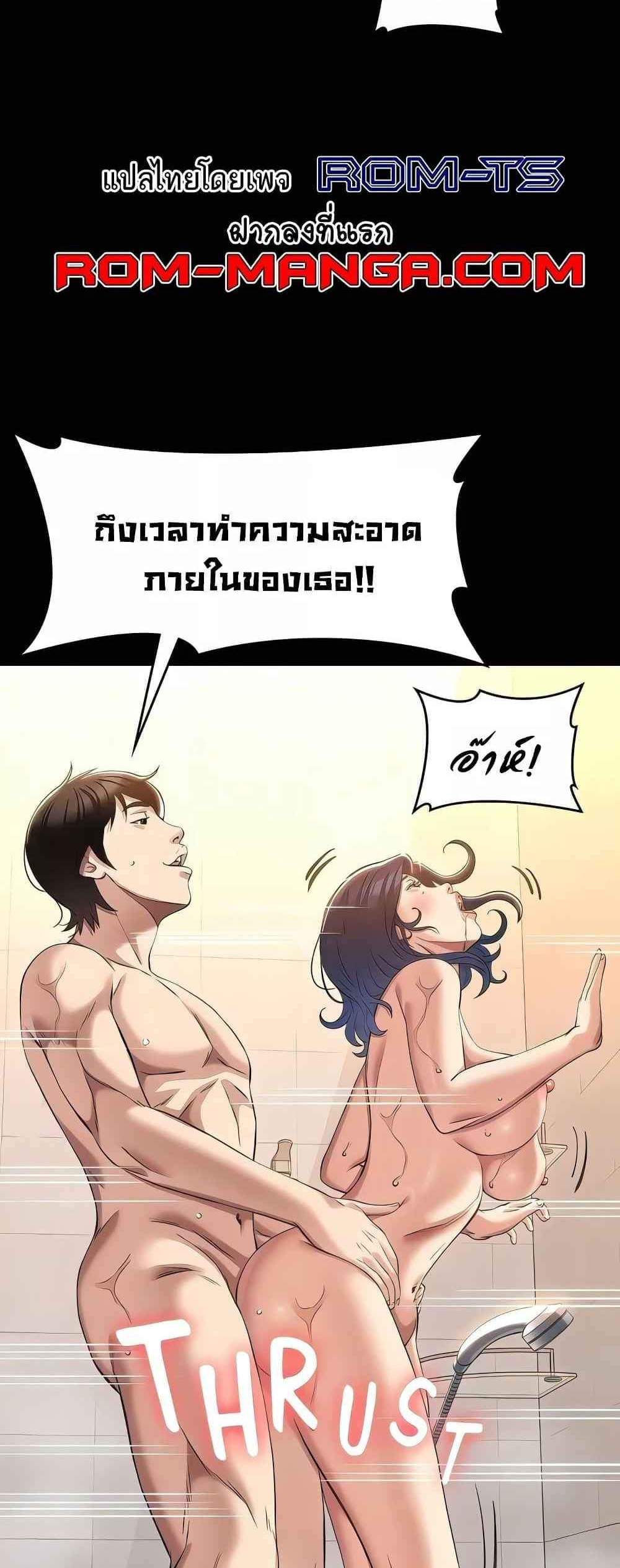Resume แปลไทย