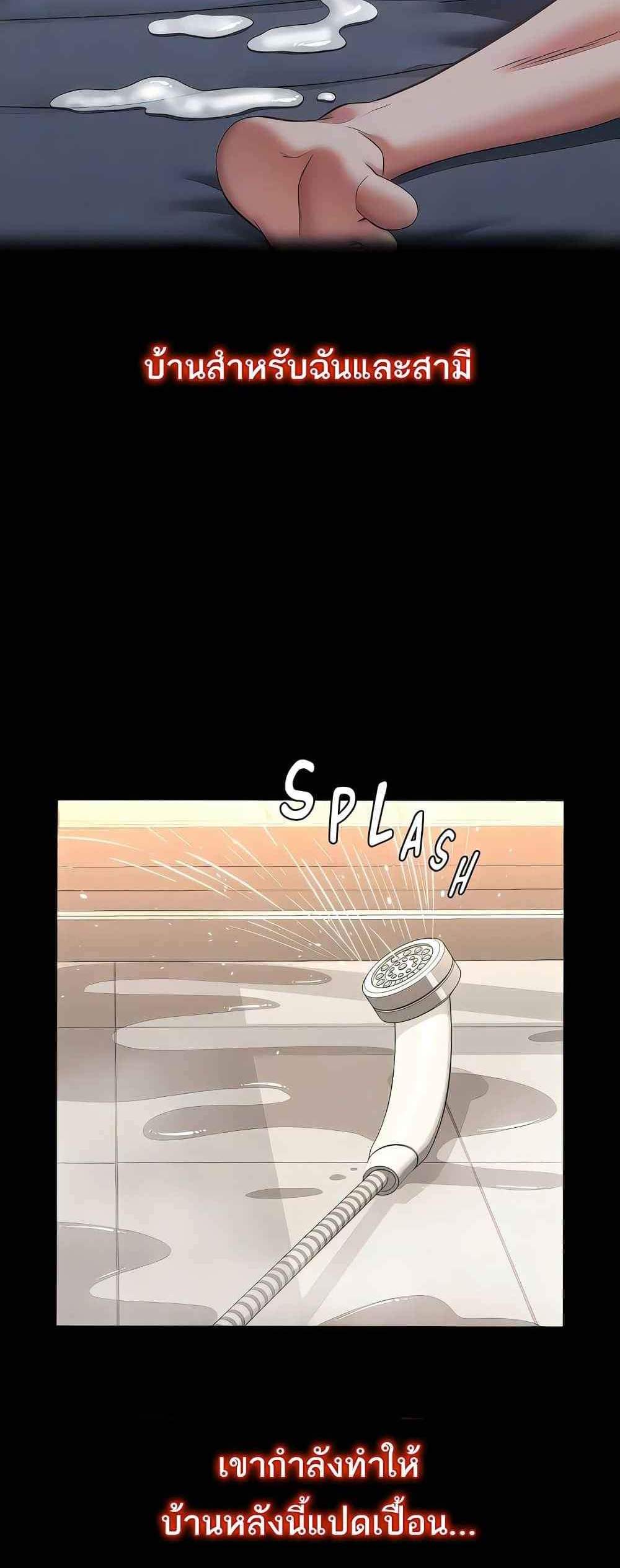 Resume แปลไทย