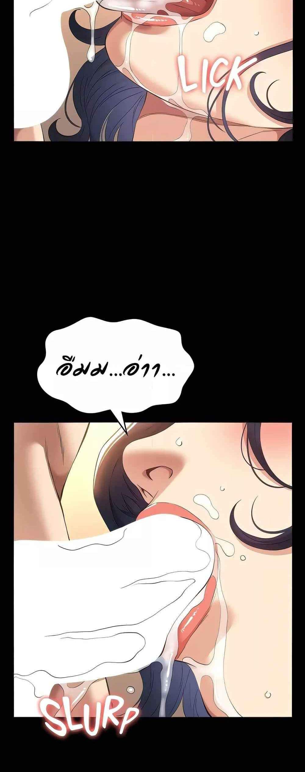 Resume แปลไทย