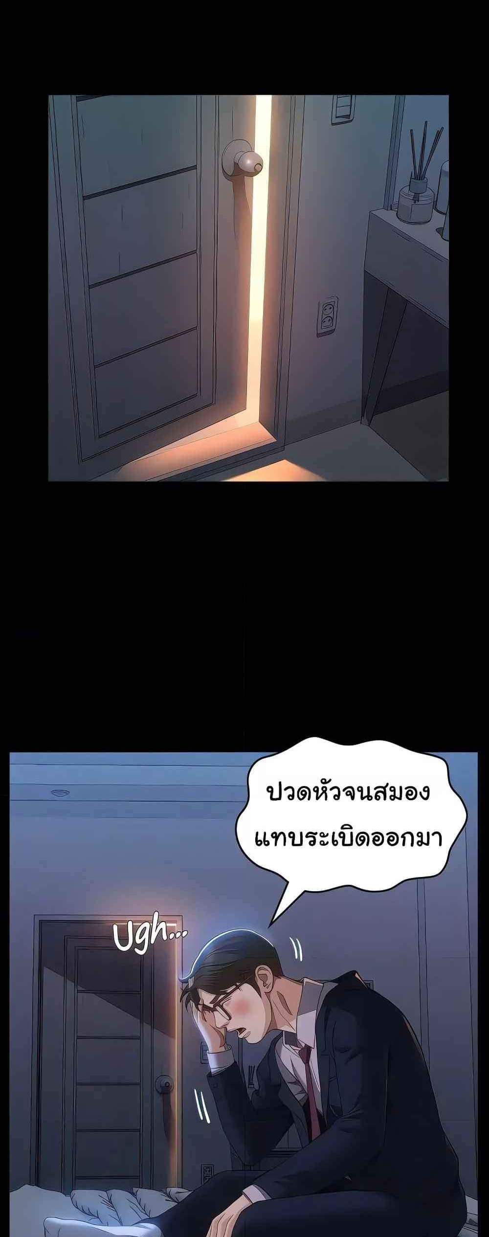 Resume แปลไทย