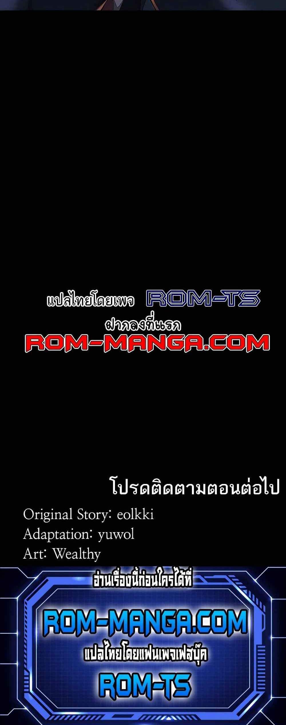 Resume แปลไทย