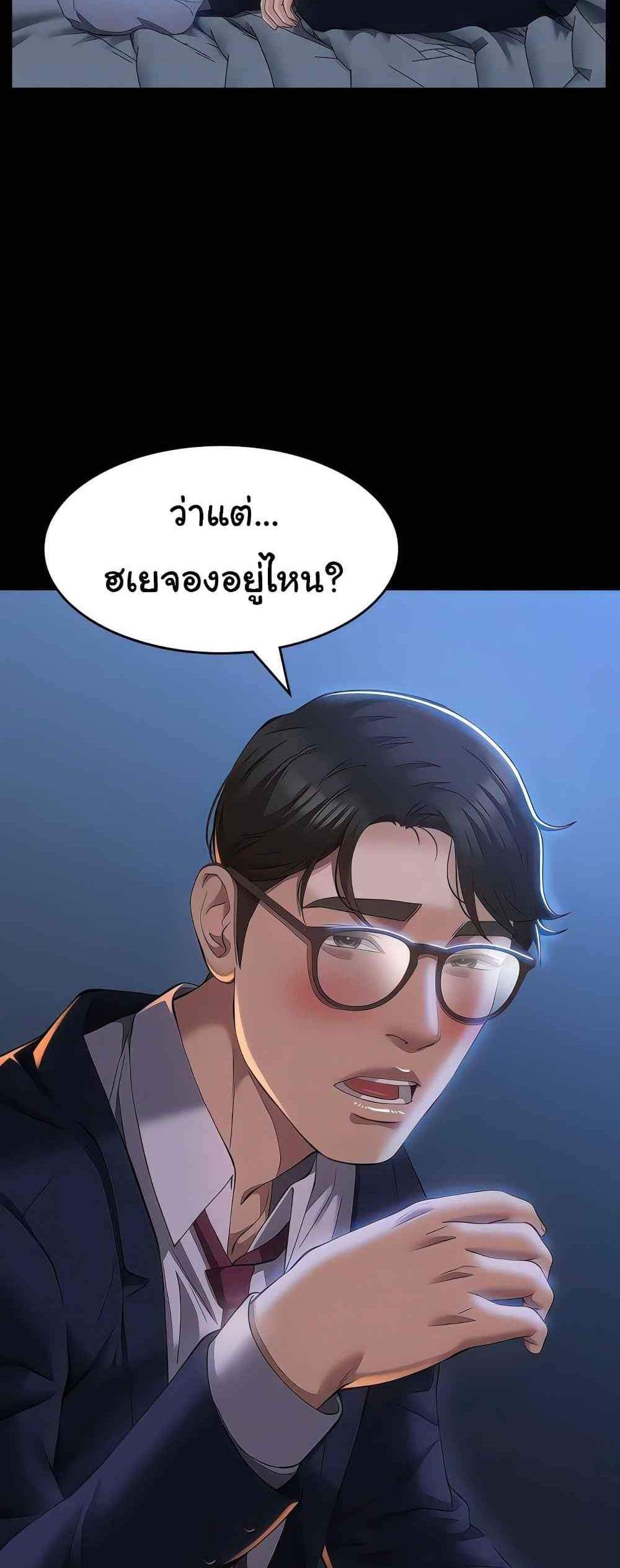 Resume แปลไทย