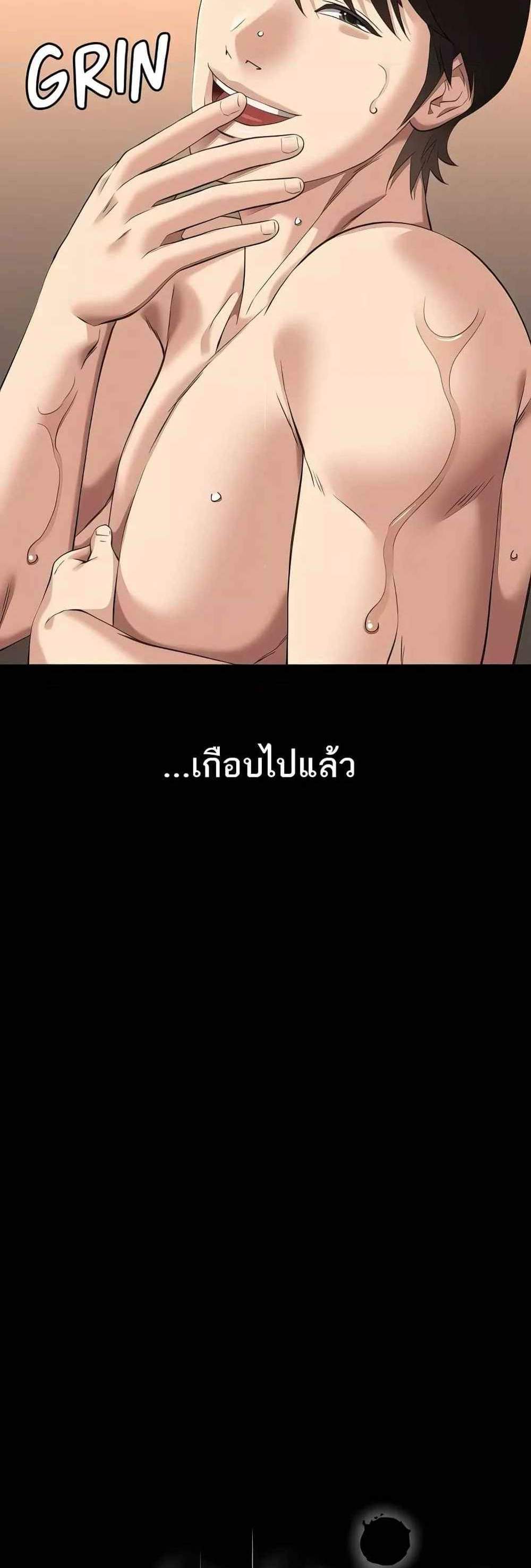 Resume แปลไทย
