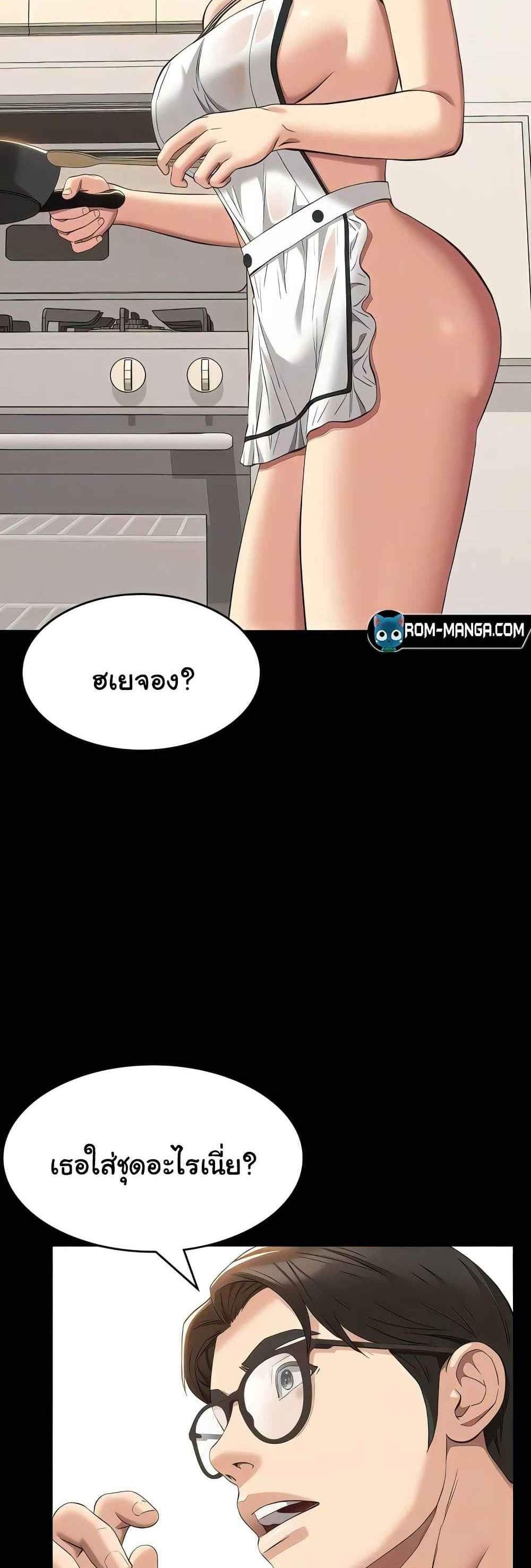Resume แปลไทย