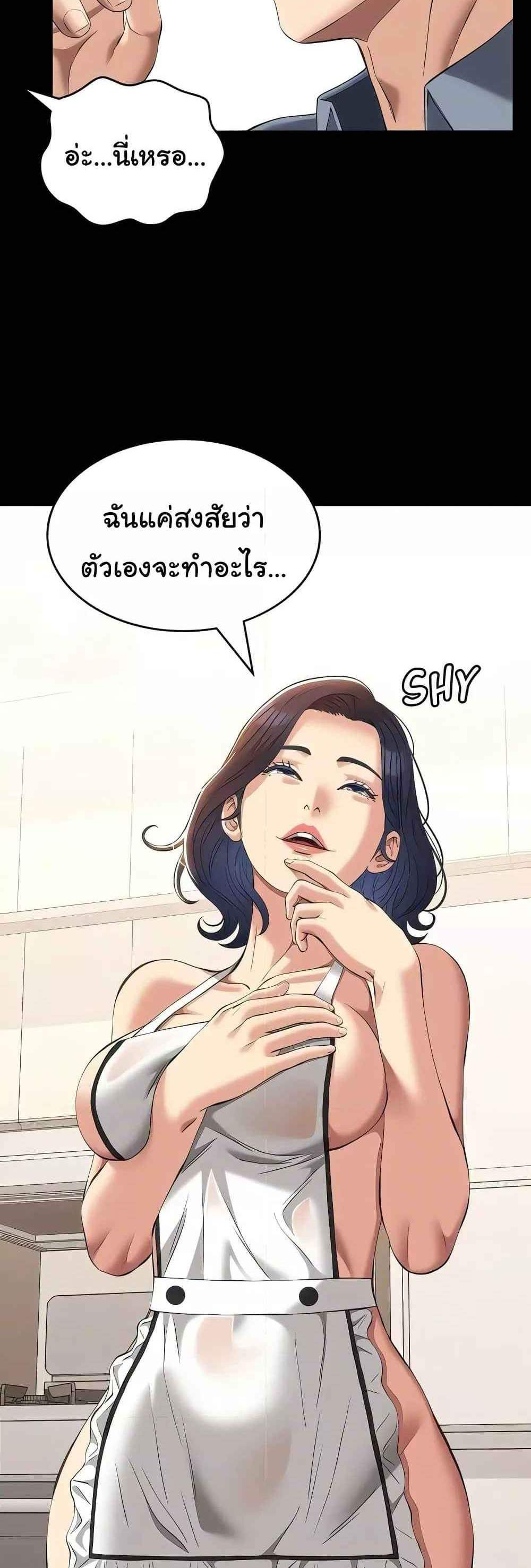 Resume แปลไทย