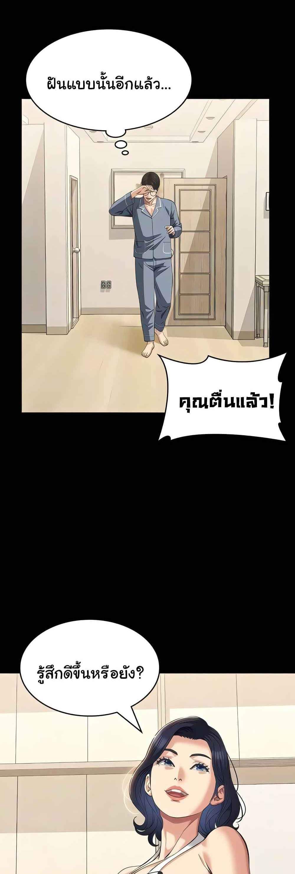 Resume แปลไทย