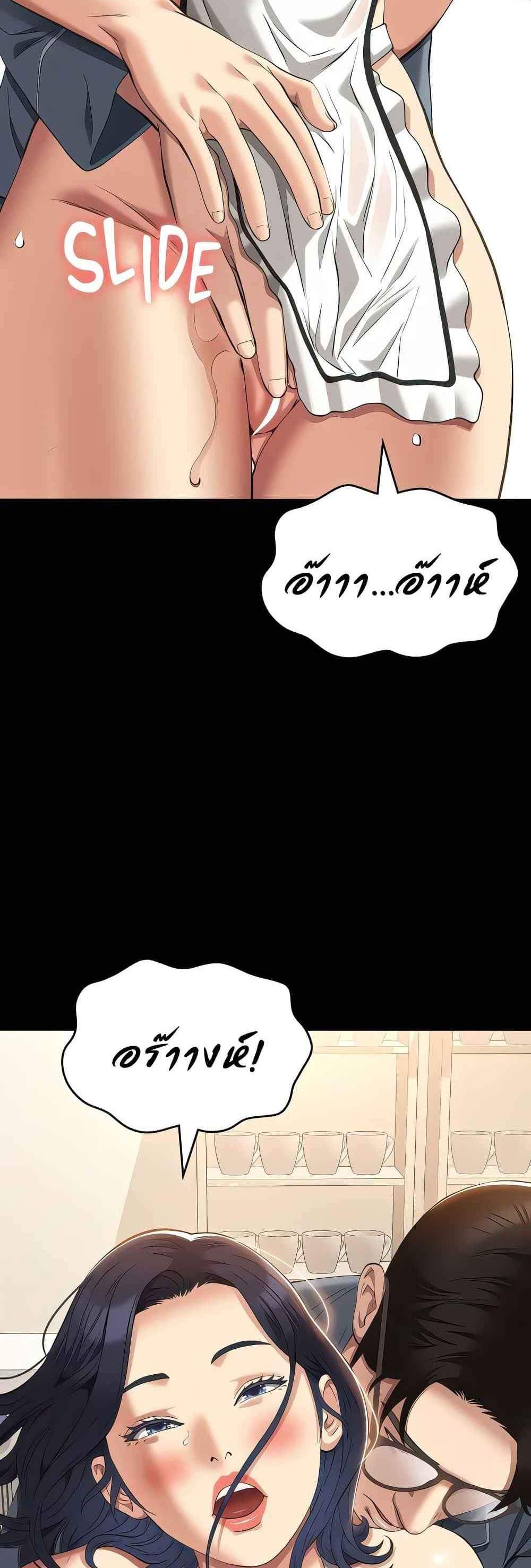 Resume แปลไทย