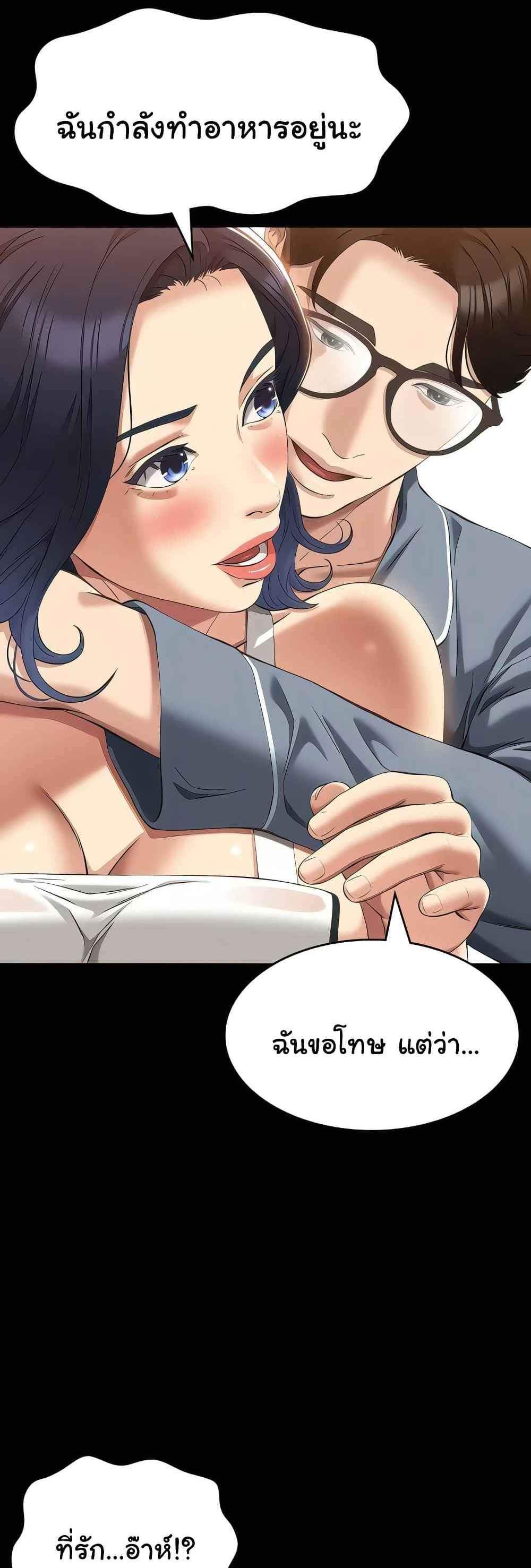 Resume แปลไทย