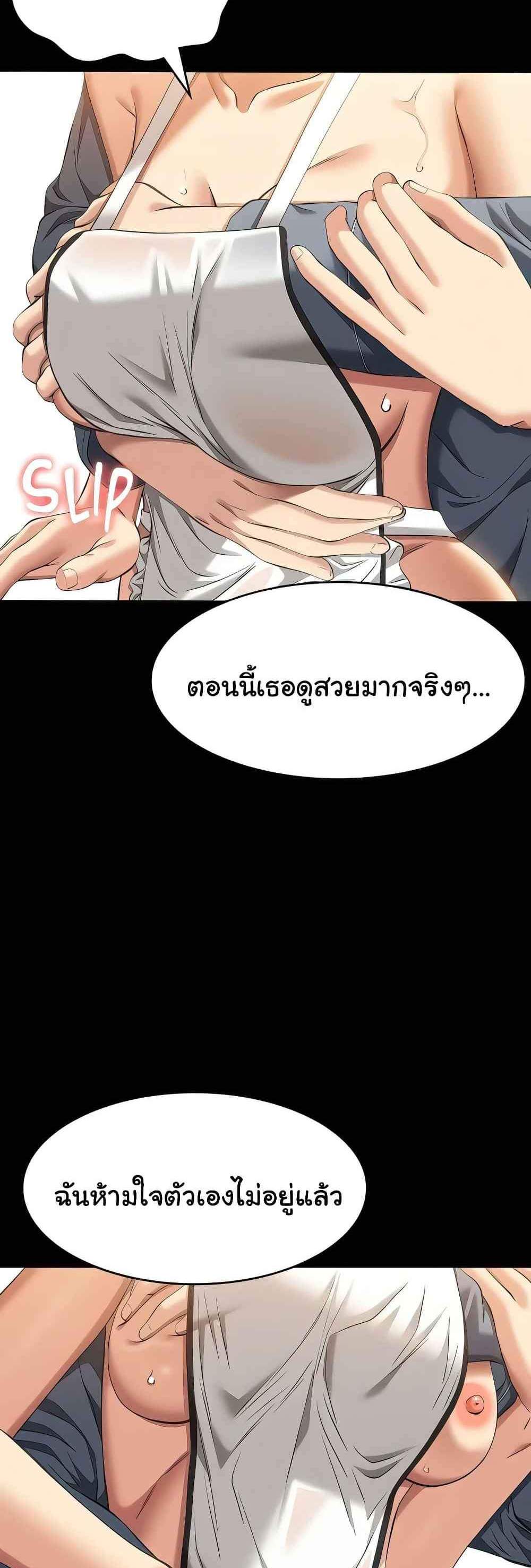 Resume แปลไทย