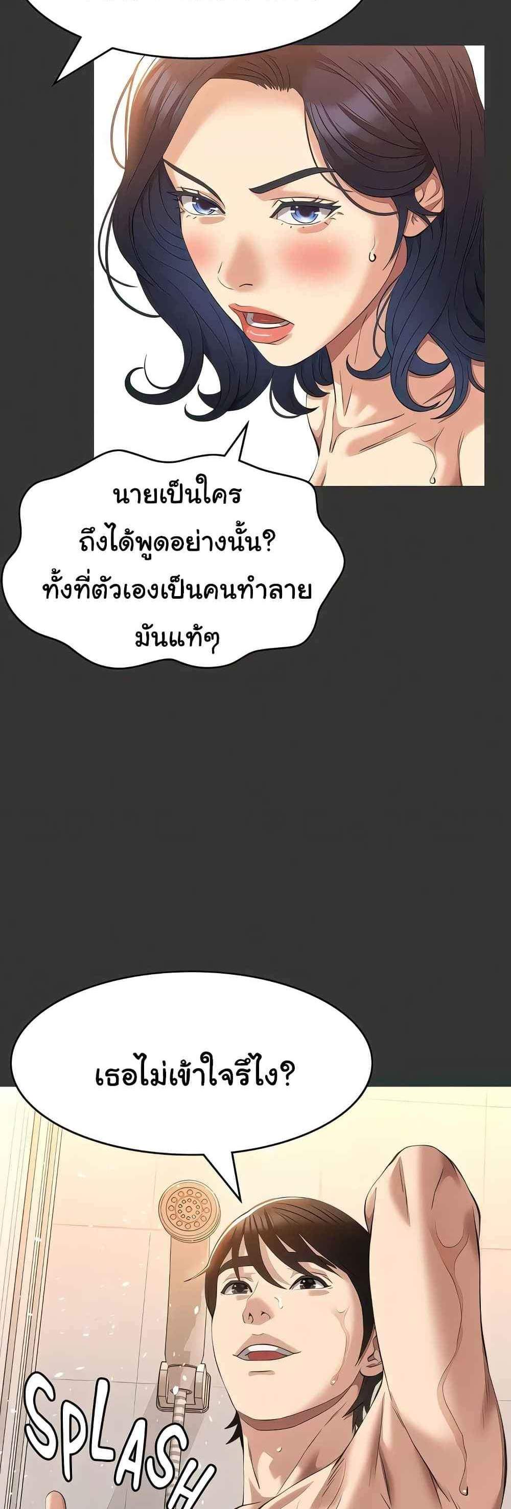 Resume แปลไทย