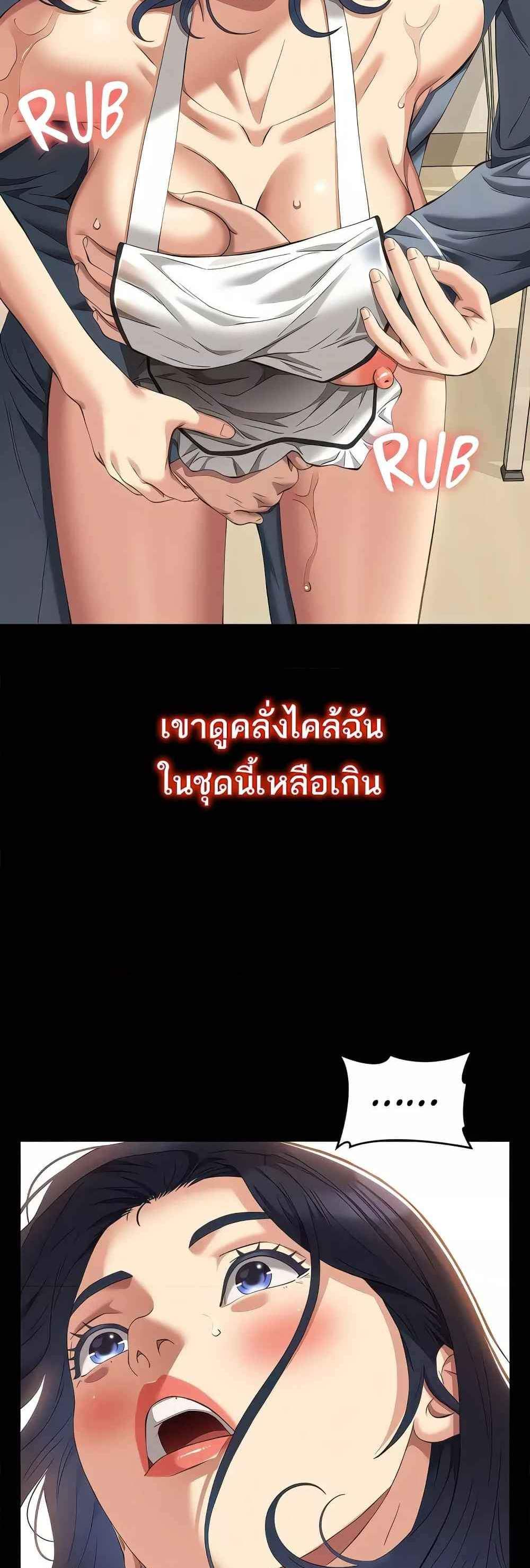 Resume แปลไทย