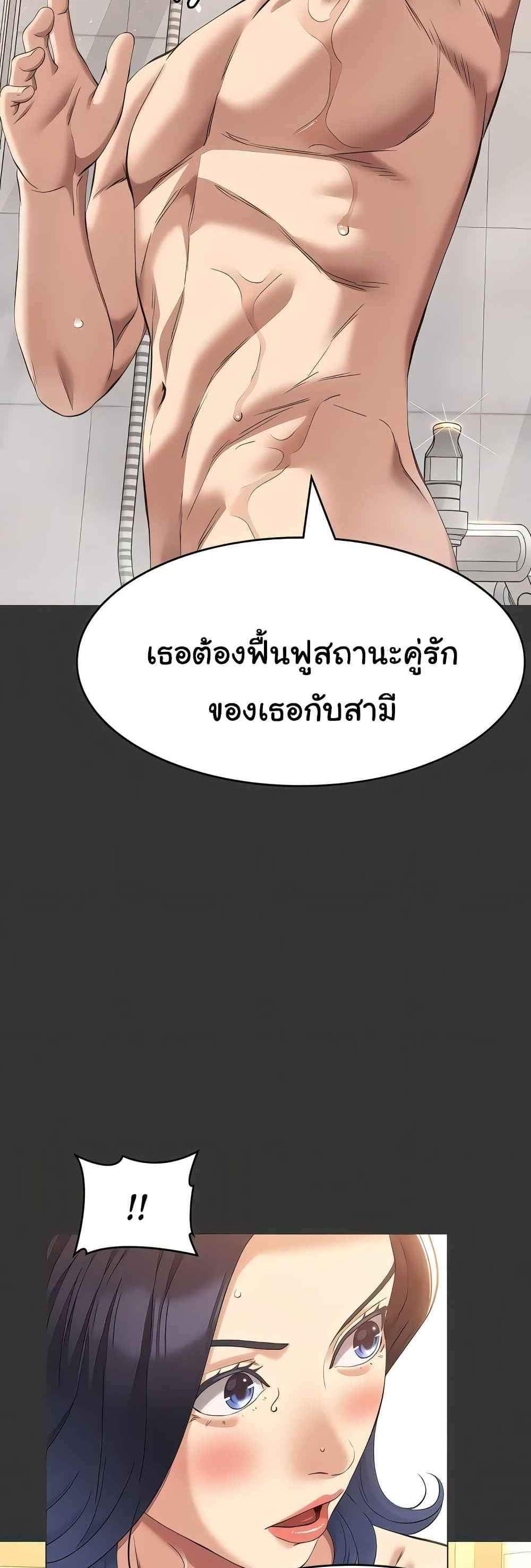 Resume แปลไทย