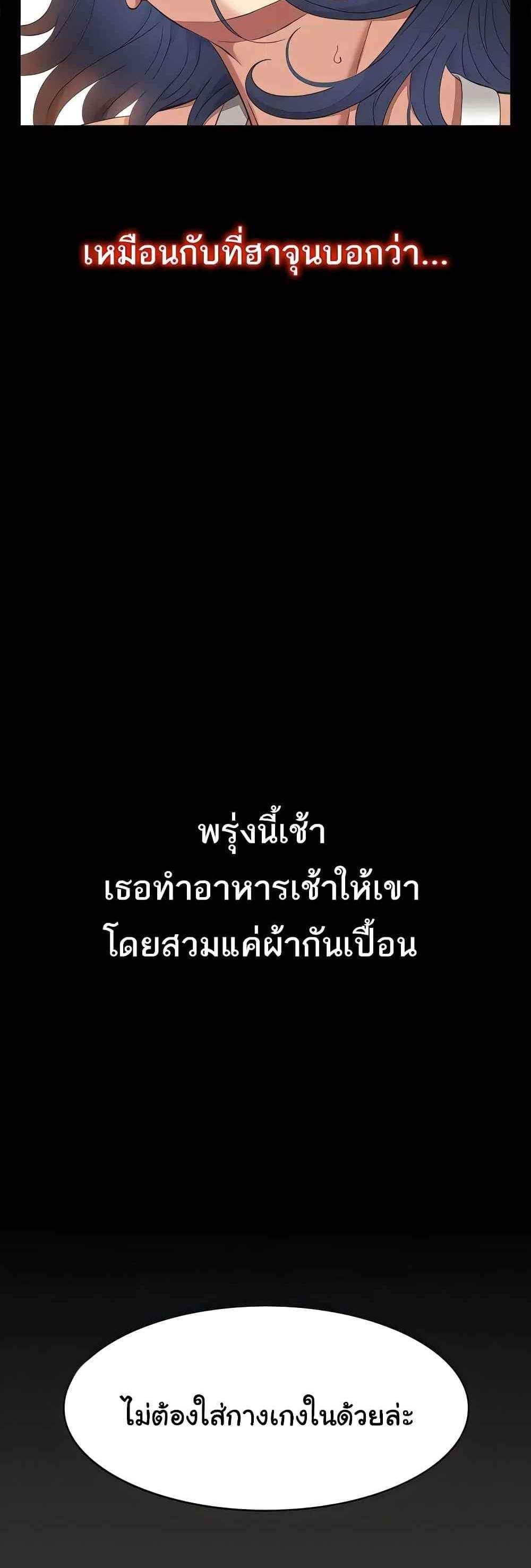 Resume แปลไทย
