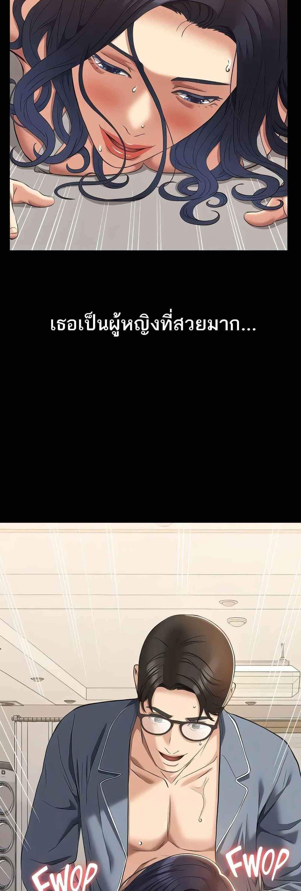 Resume แปลไทย
