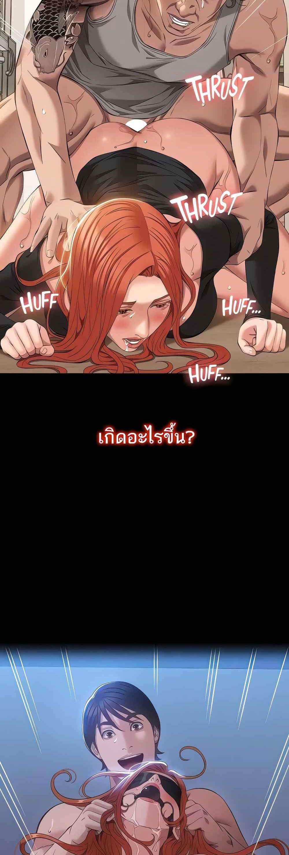 Resume แปลไทย