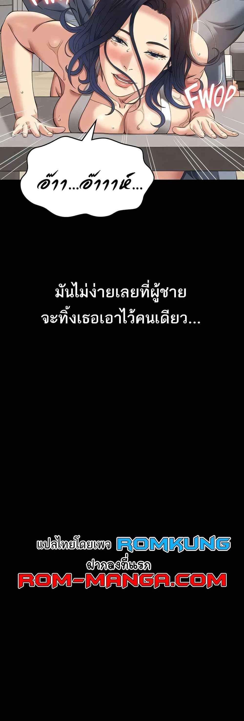Resume แปลไทย